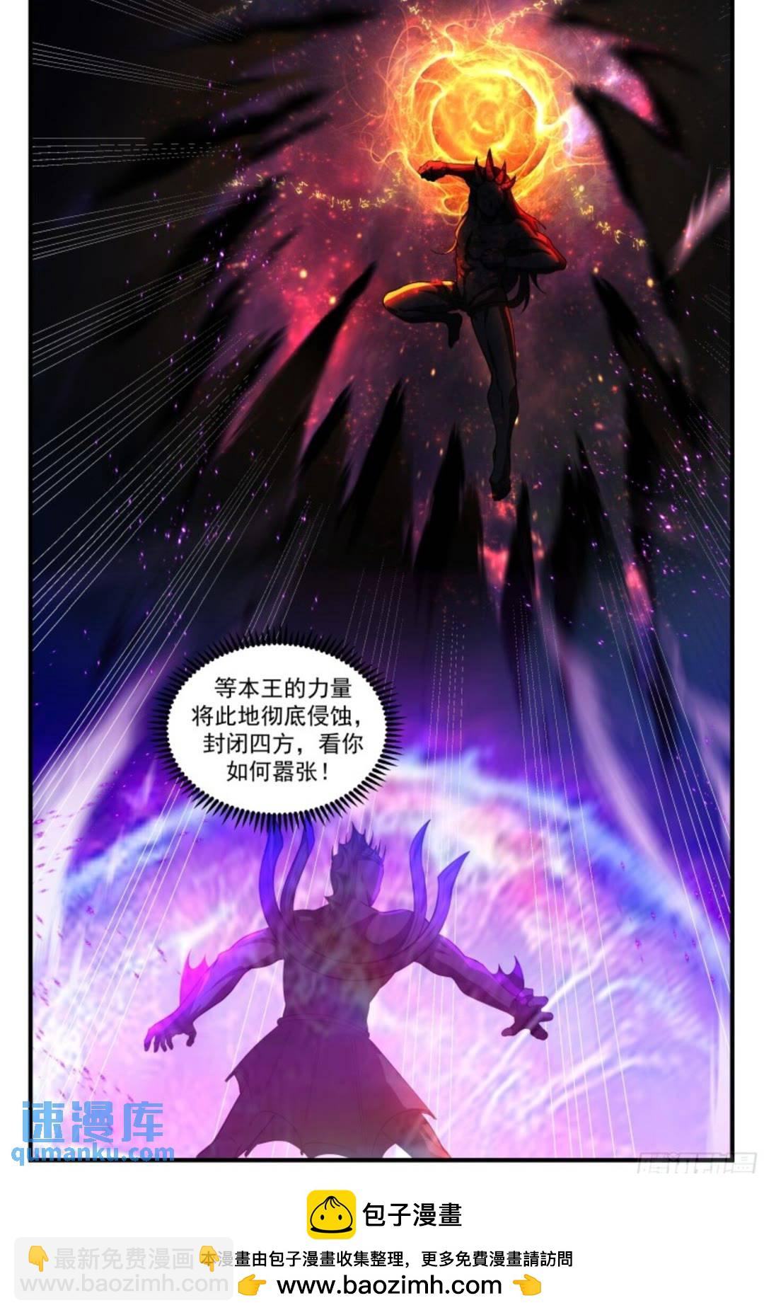 3620 大决战篇-混沌灵王11