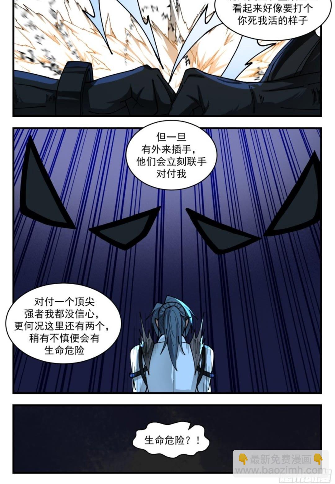 3620 大决战篇-混沌灵王2
