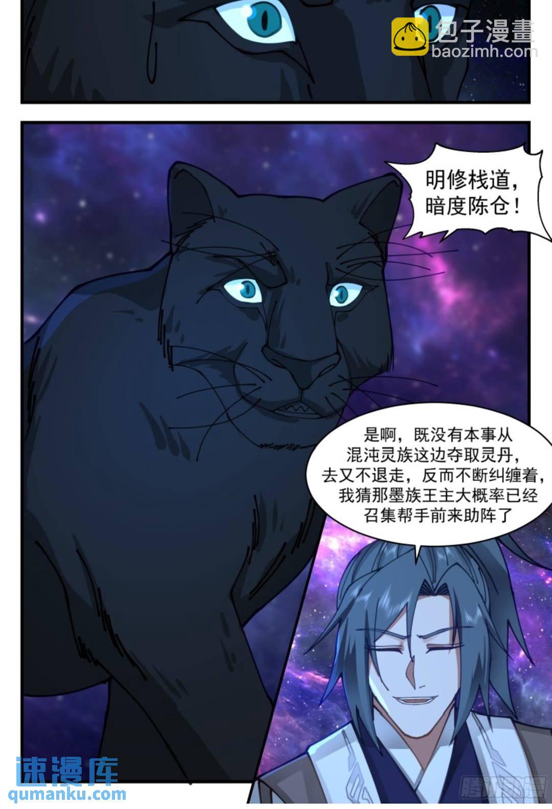 3620 大决战篇-混沌灵王5