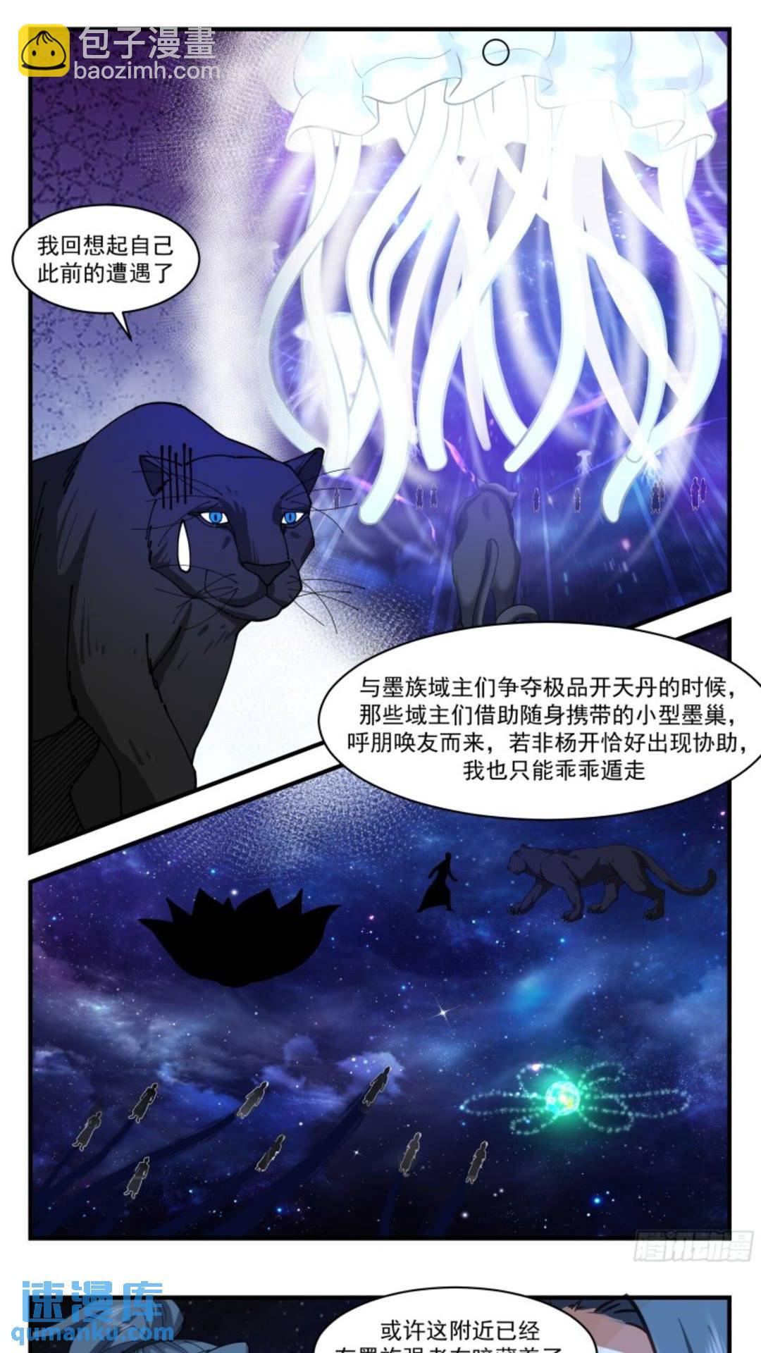 3620 大决战篇-混沌灵王6