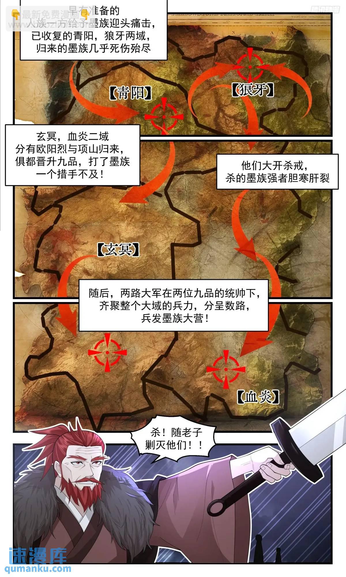 3622 大决战篇-风云突变5