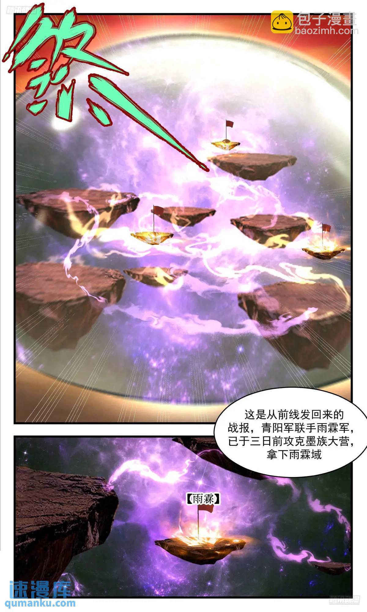 3625 大决战篇-摩那耶的阳谋4
