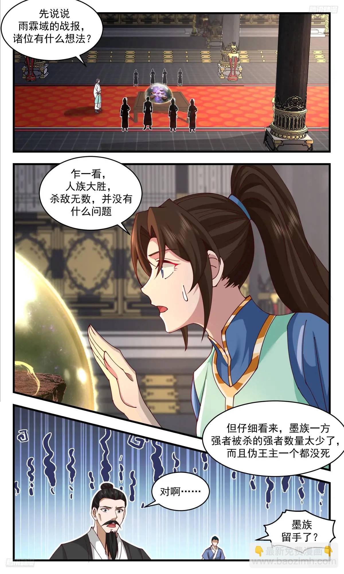 3625 大决战篇-摩那耶的阳谋6