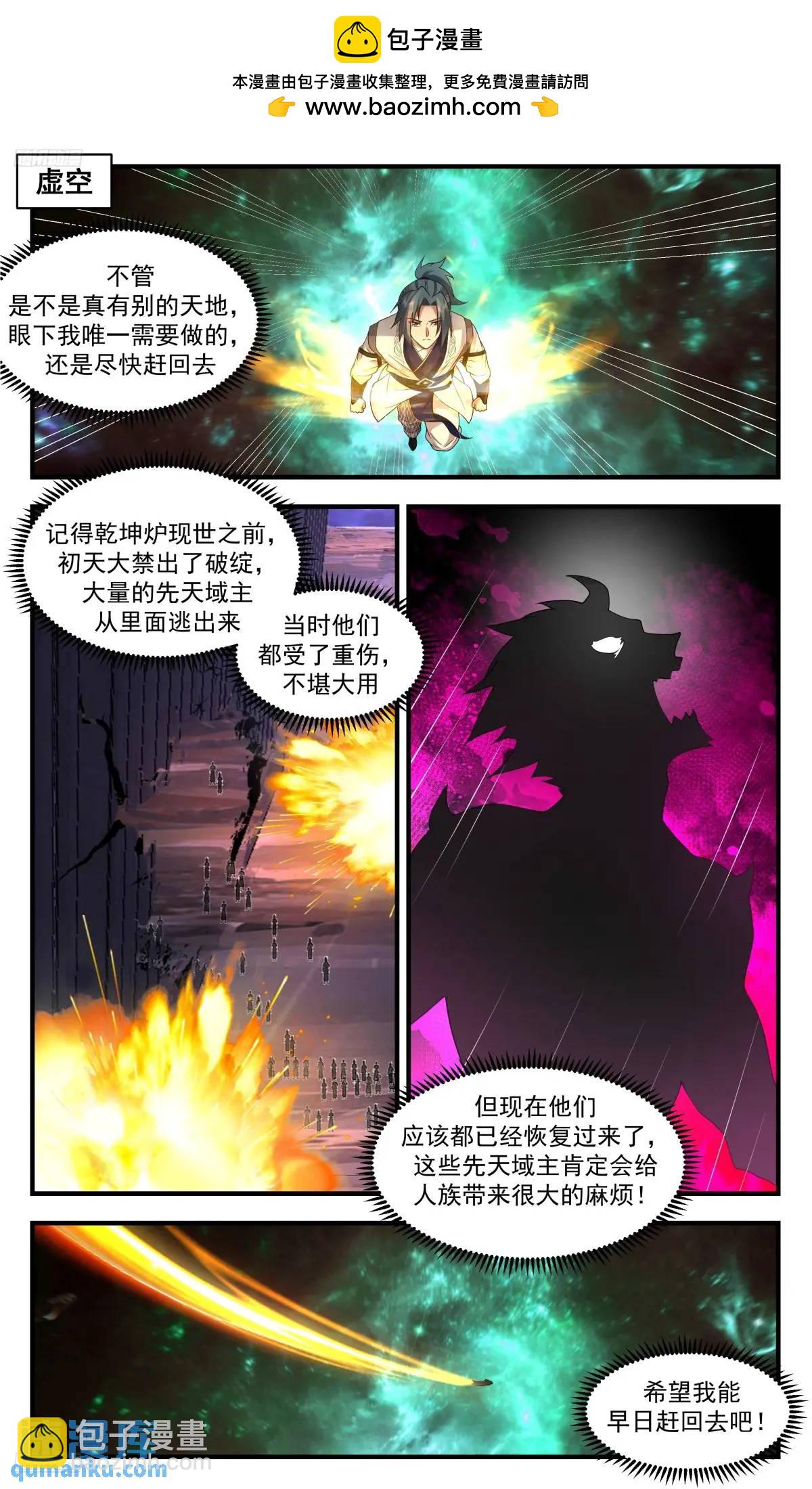 3627 大决战篇-本为仇敌，何谓前后1