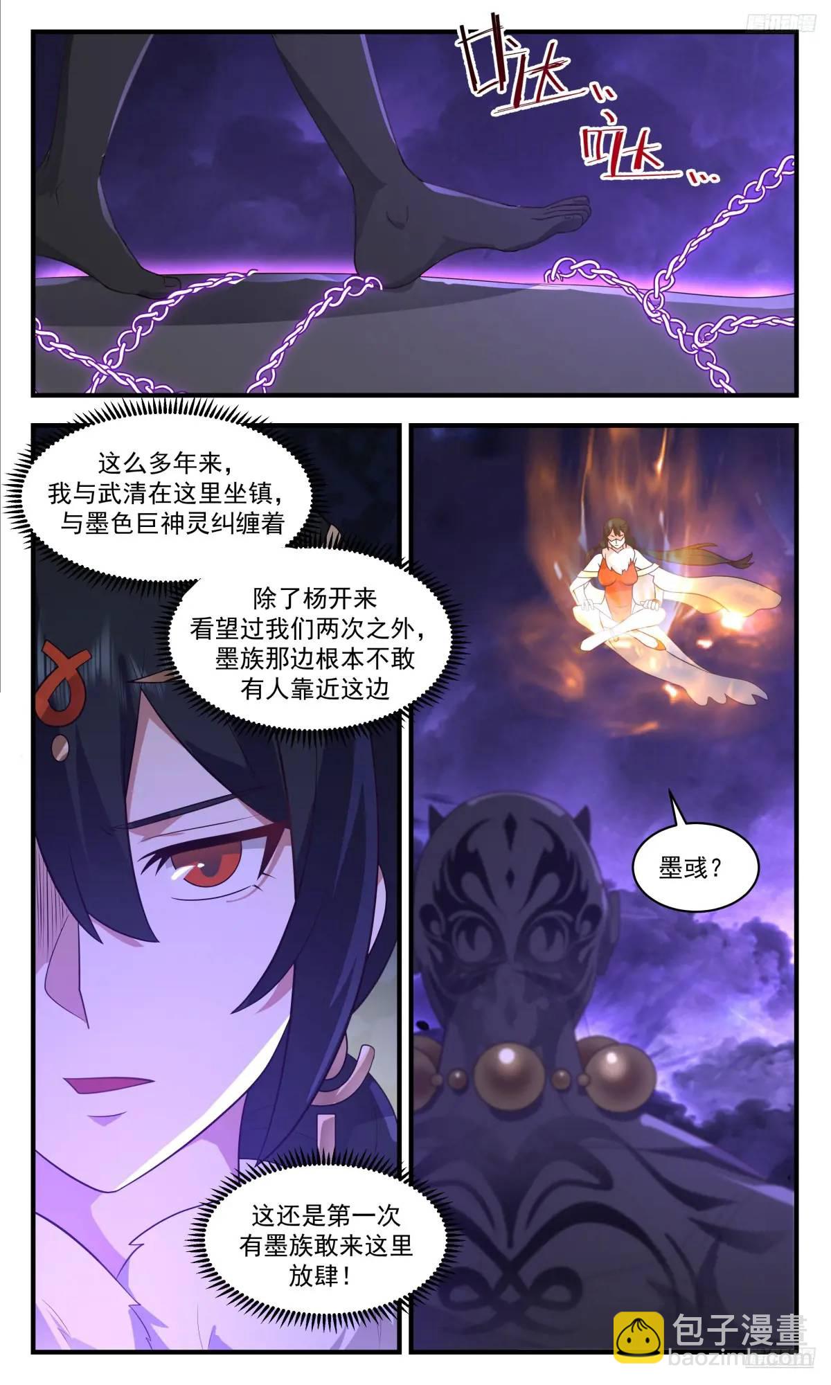 3627 大决战篇-本为仇敌，何谓前后10