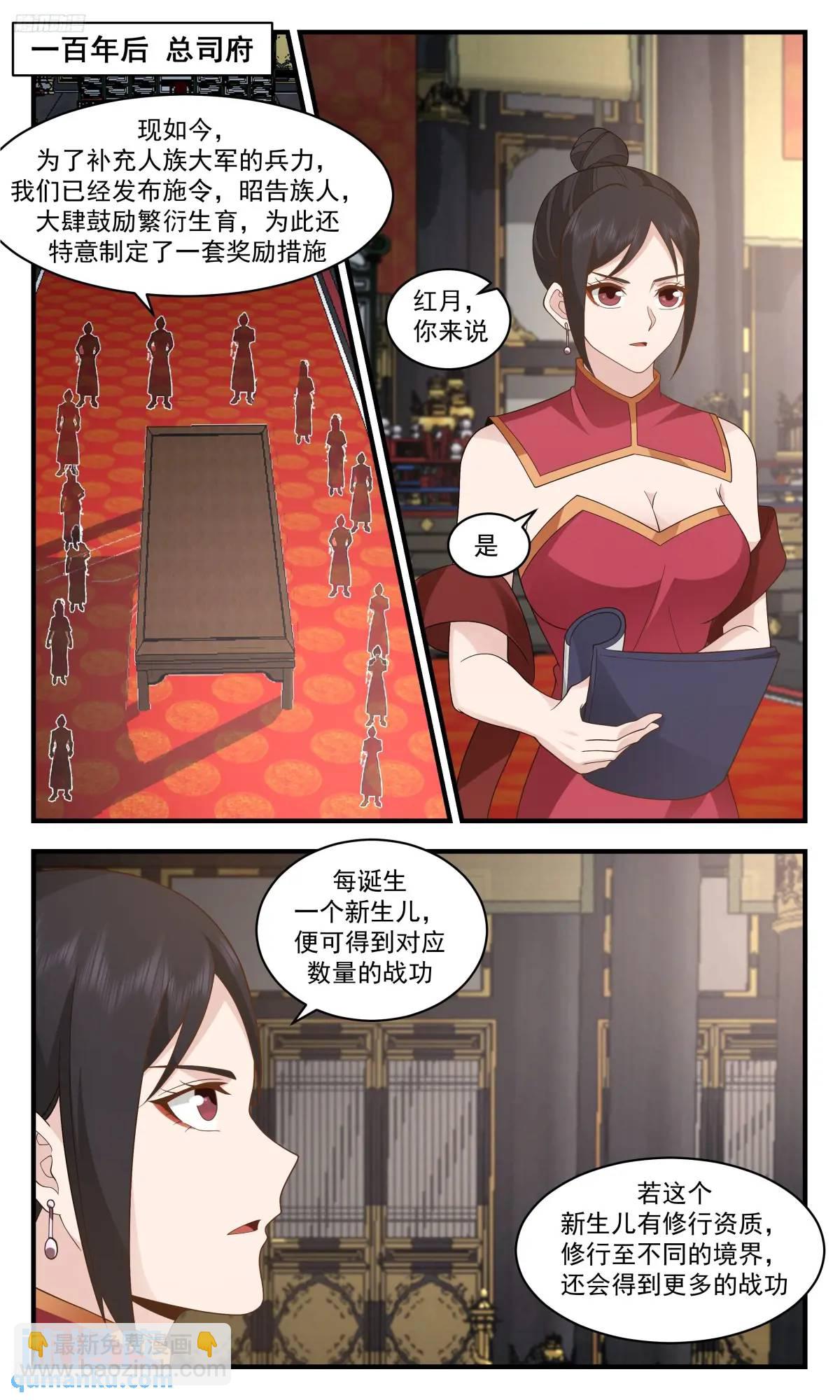 3627 大决战篇-本为仇敌，何谓前后2