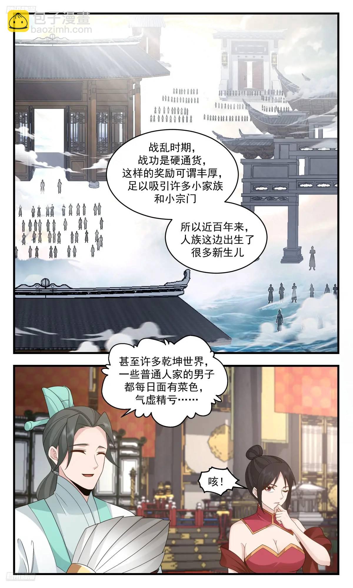 3627 大决战篇-本为仇敌，何谓前后3