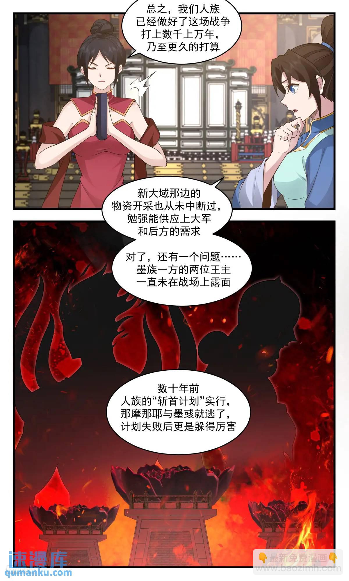 3627 大决战篇-本为仇敌，何谓前后5