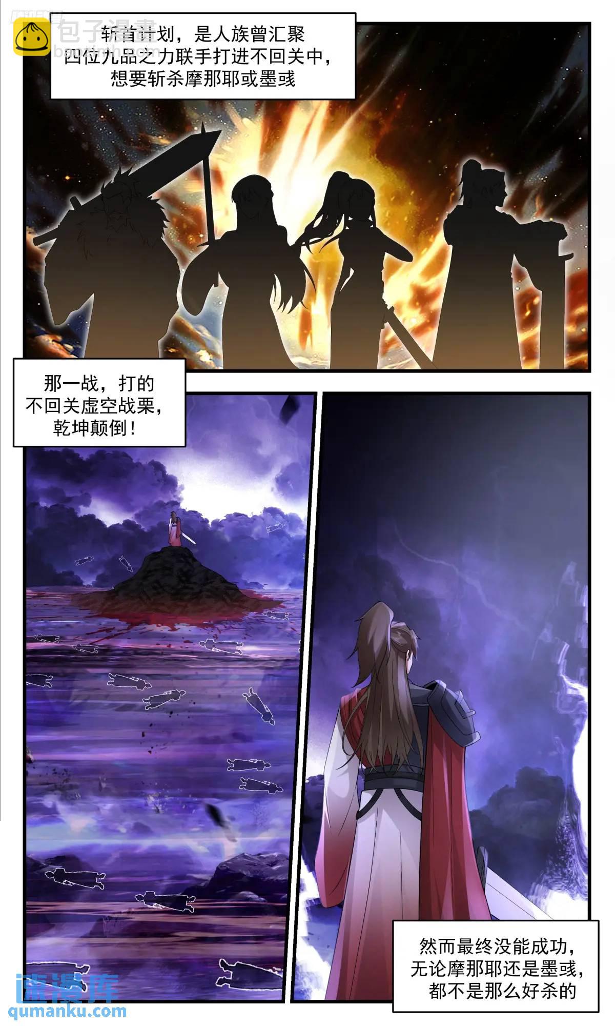 3627 大决战篇-本为仇敌，何谓前后6
