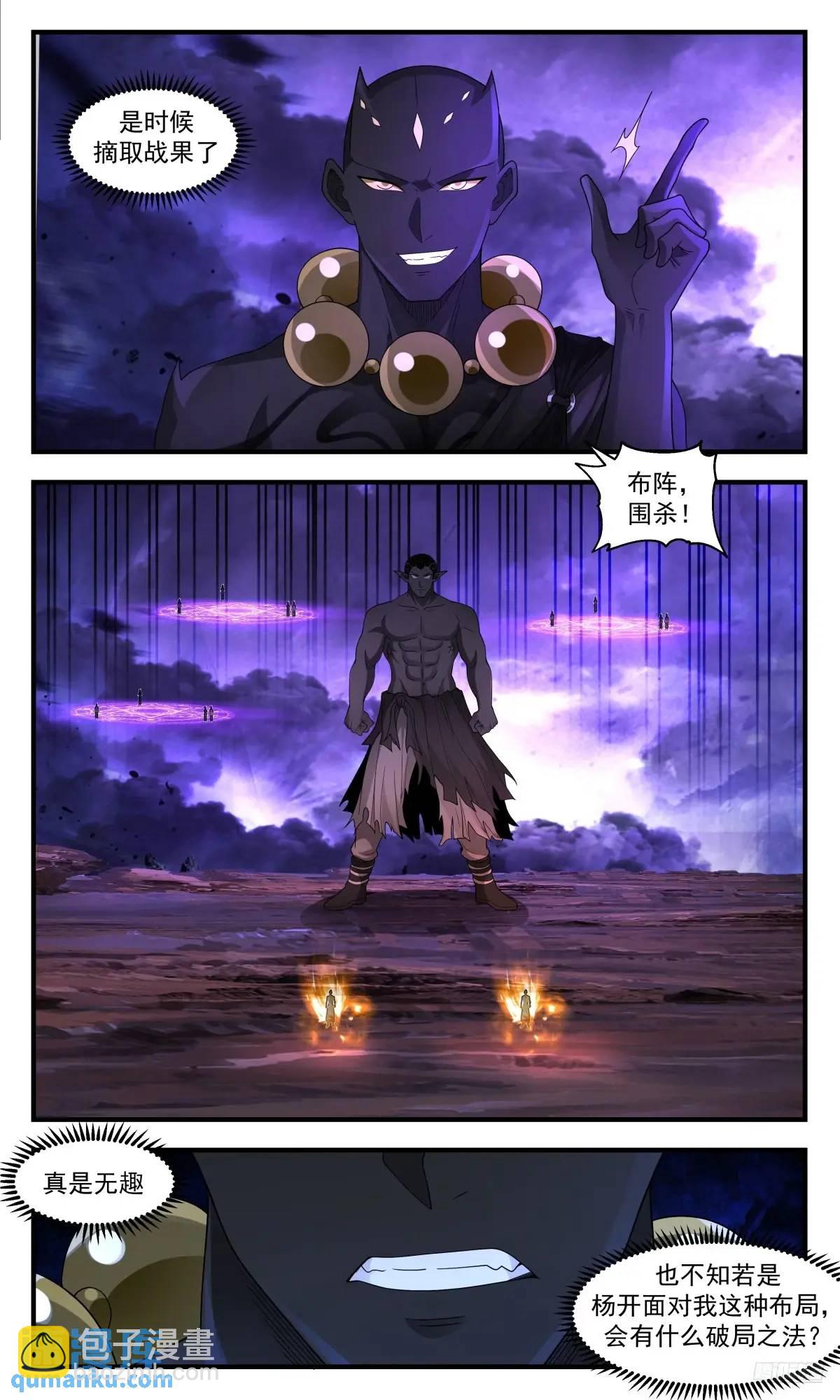 3630 大决战篇-巨神灵之战6