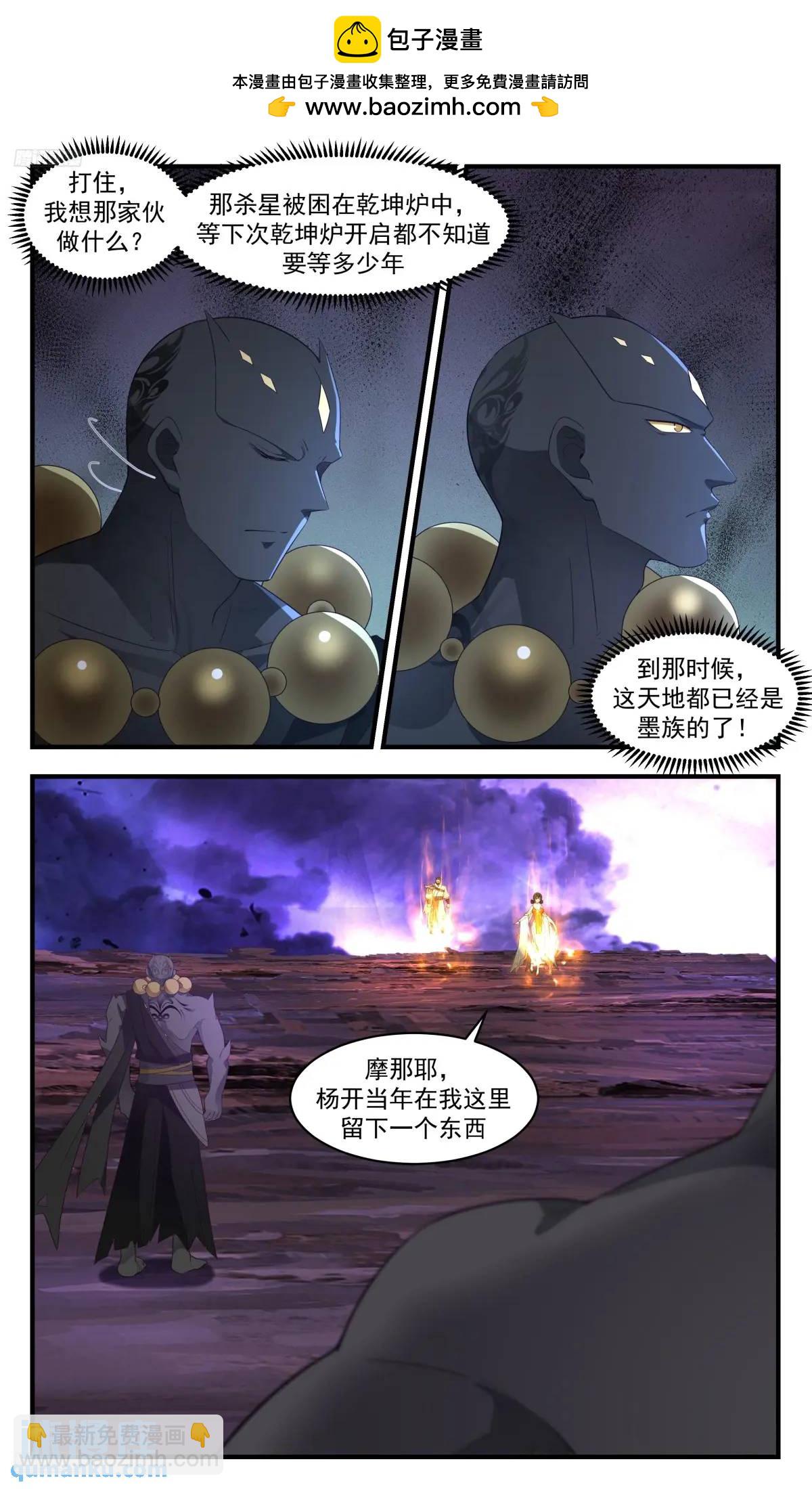 3630 大决战篇-巨神灵之战7