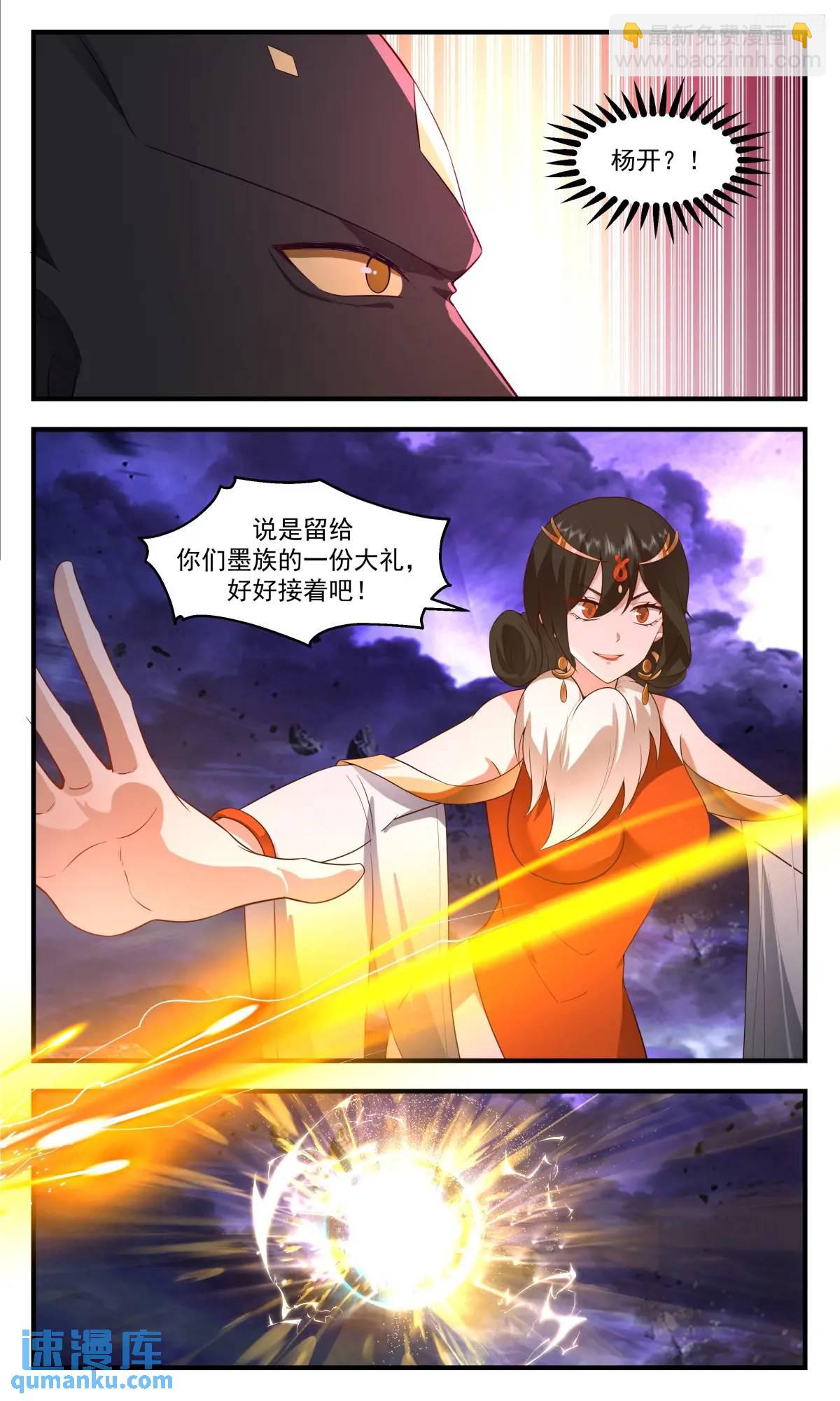 3630 大决战篇-巨神灵之战8