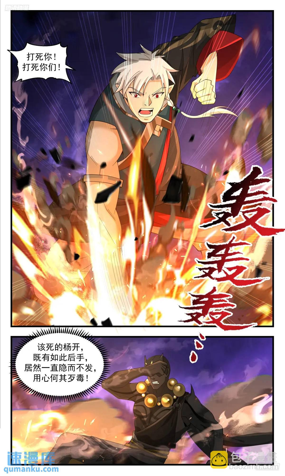 3631 大决战篇-阿大现身！8