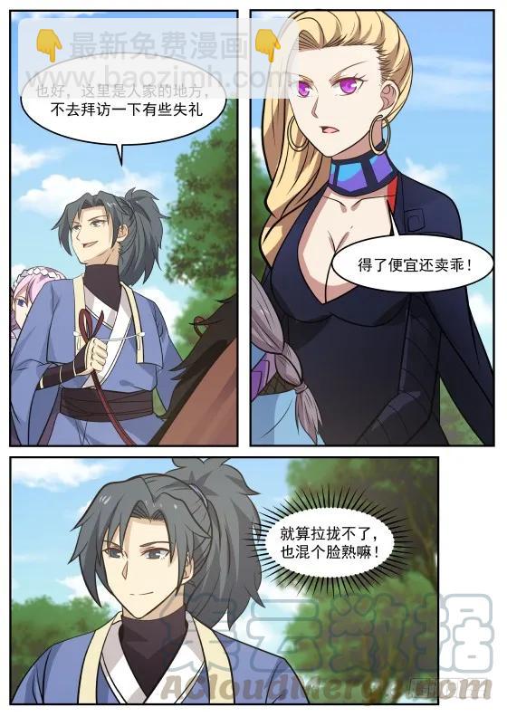 309 身体真是革命的本钱啊！8