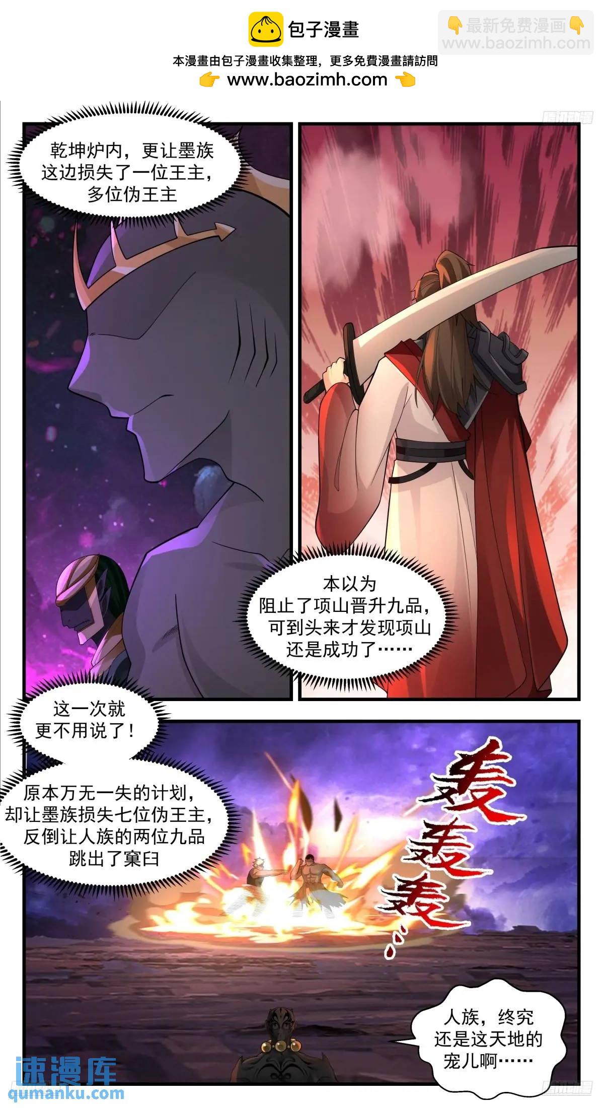 3633 大决战篇-动我兄弟者死4