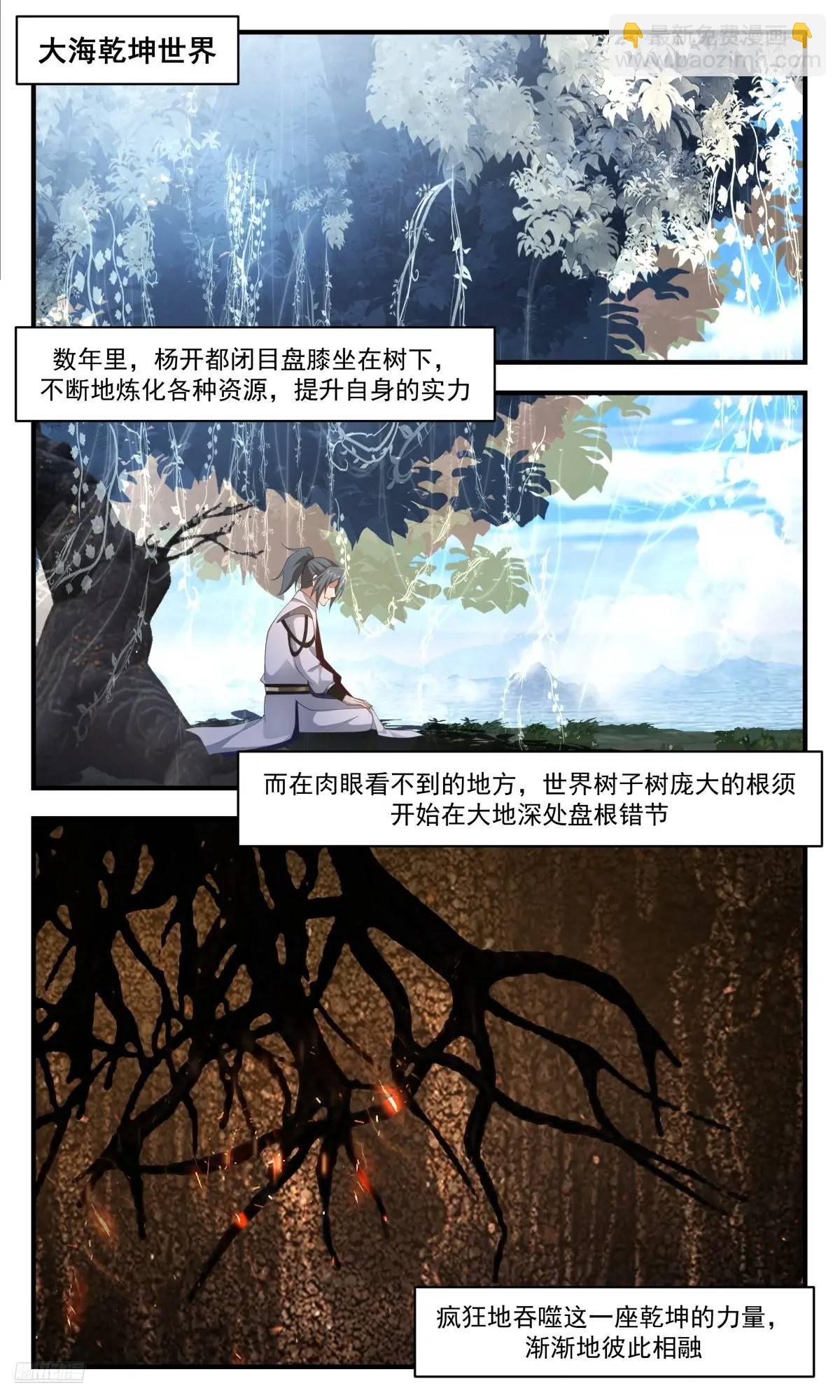 3634 大决战篇-未知天地6