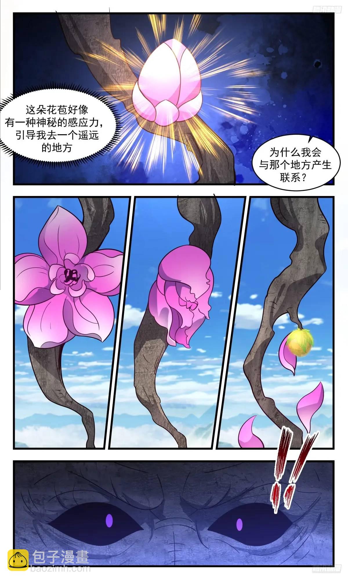 3634 大决战篇-未知天地8