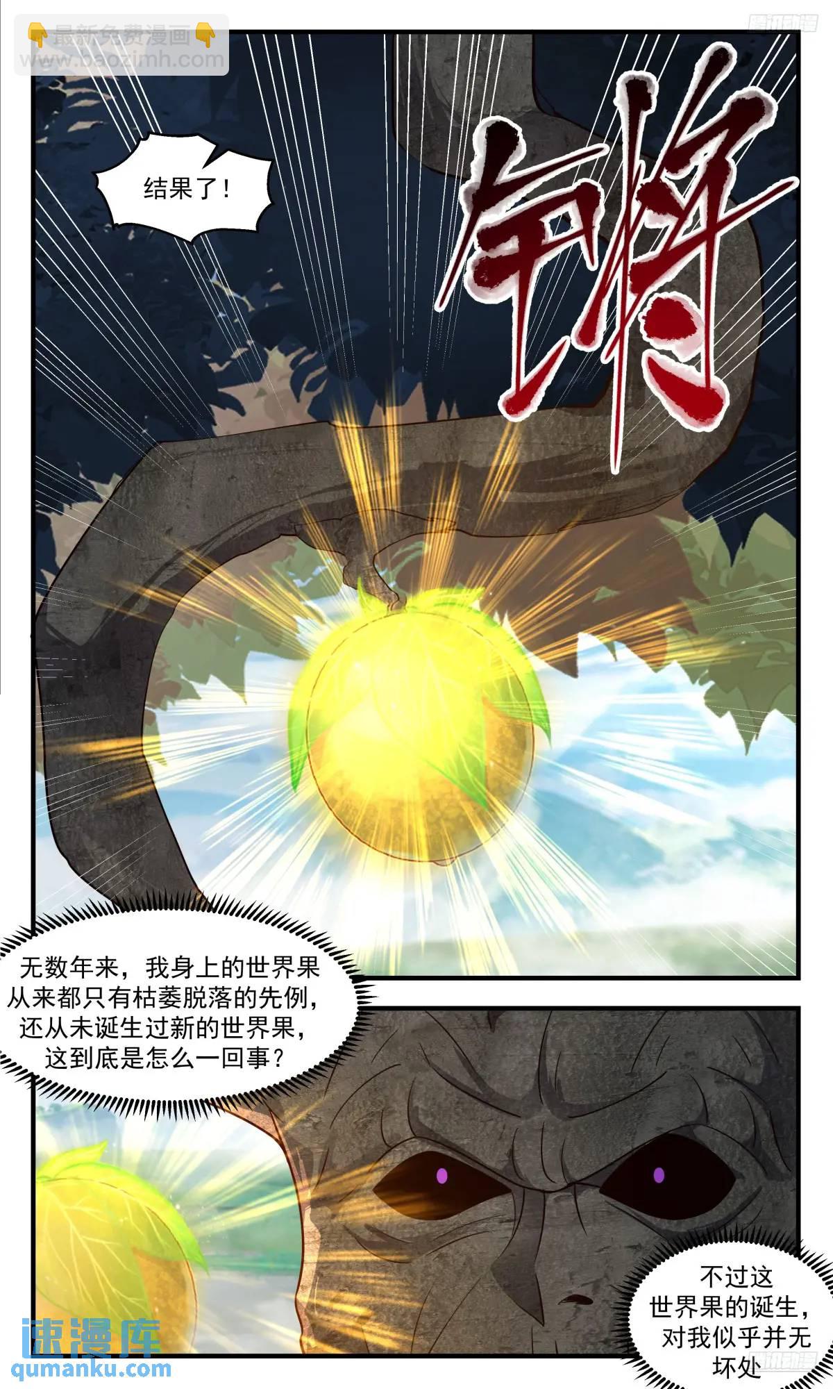 3634 大决战篇-未知天地9
