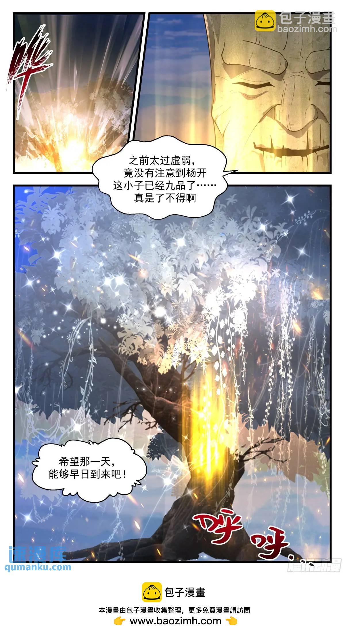3635 大决战篇-终于回来了12