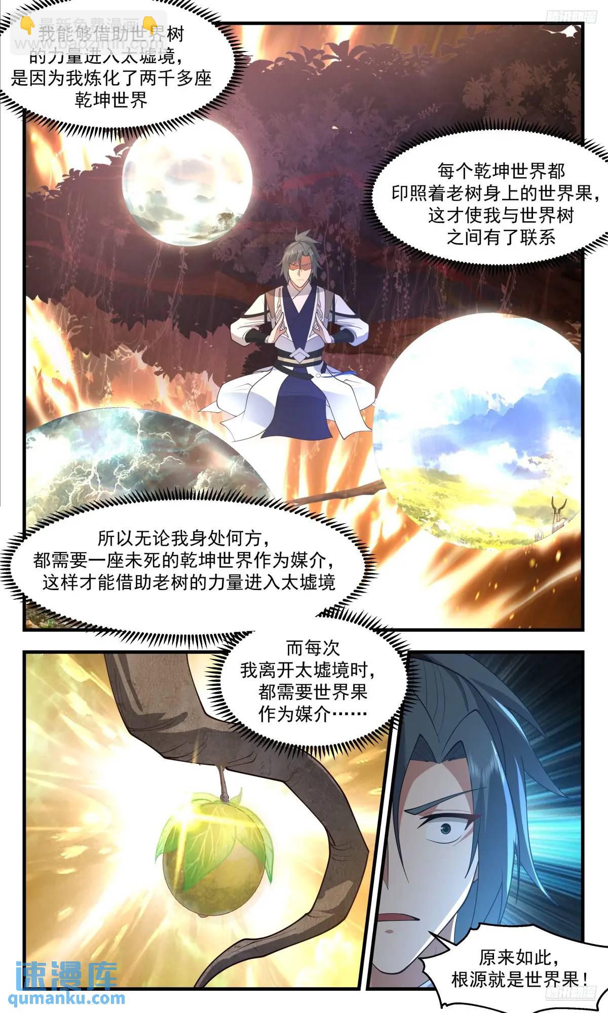 3635 大决战篇-终于回来了8