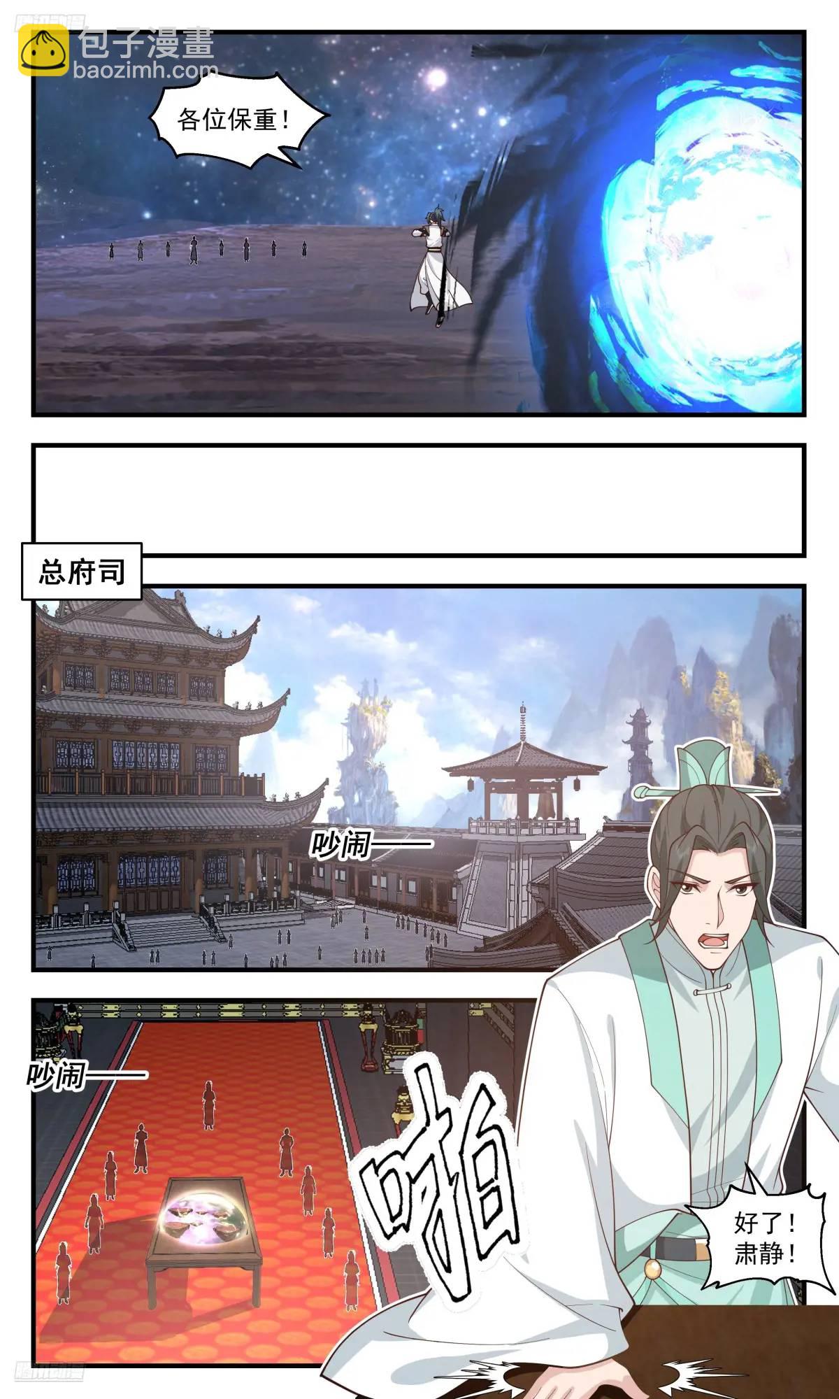 3638 大决战篇-两族局势2