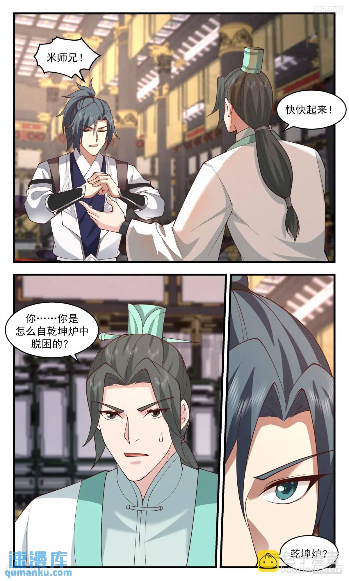 3638 大决战篇-两族局势4