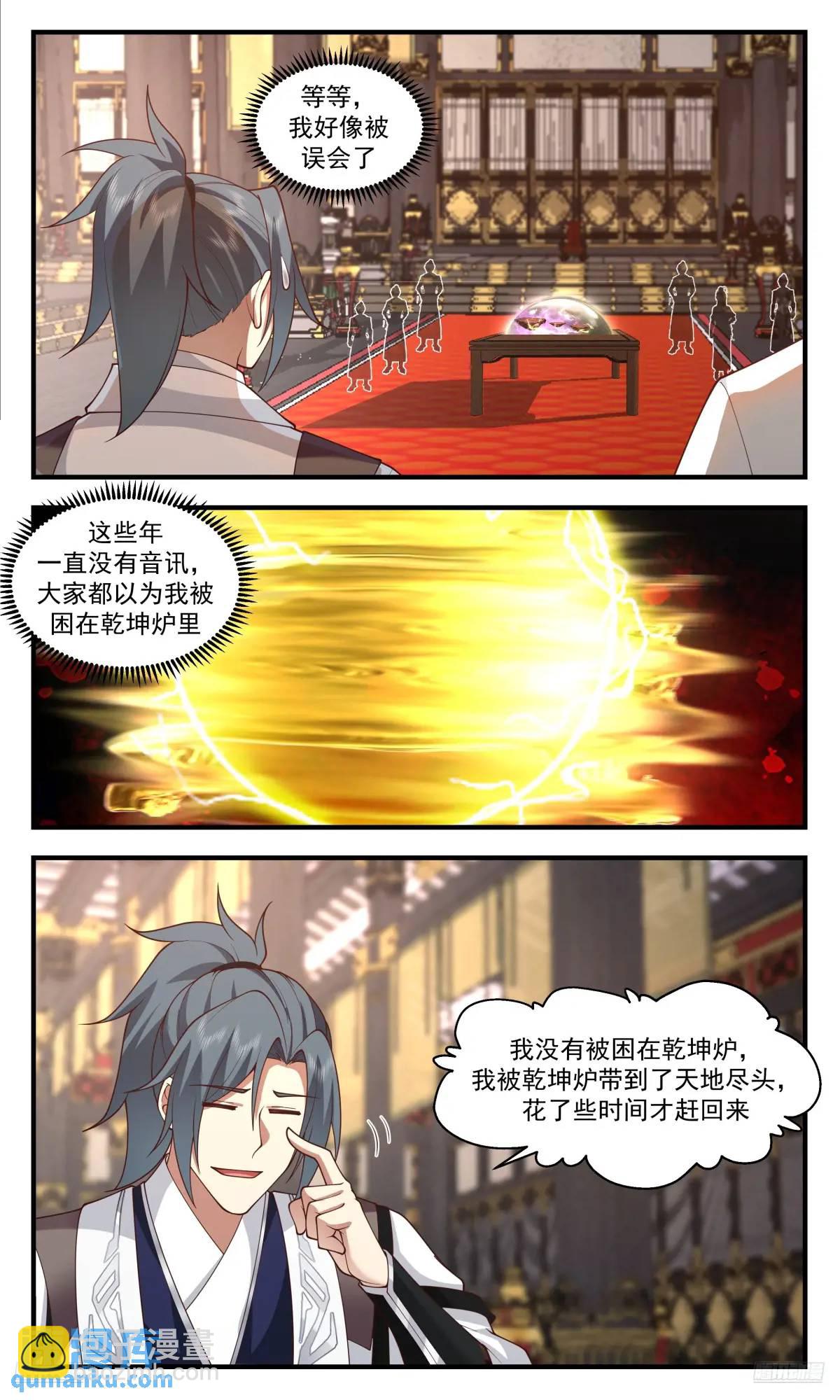 3638 大决战篇-两族局势5