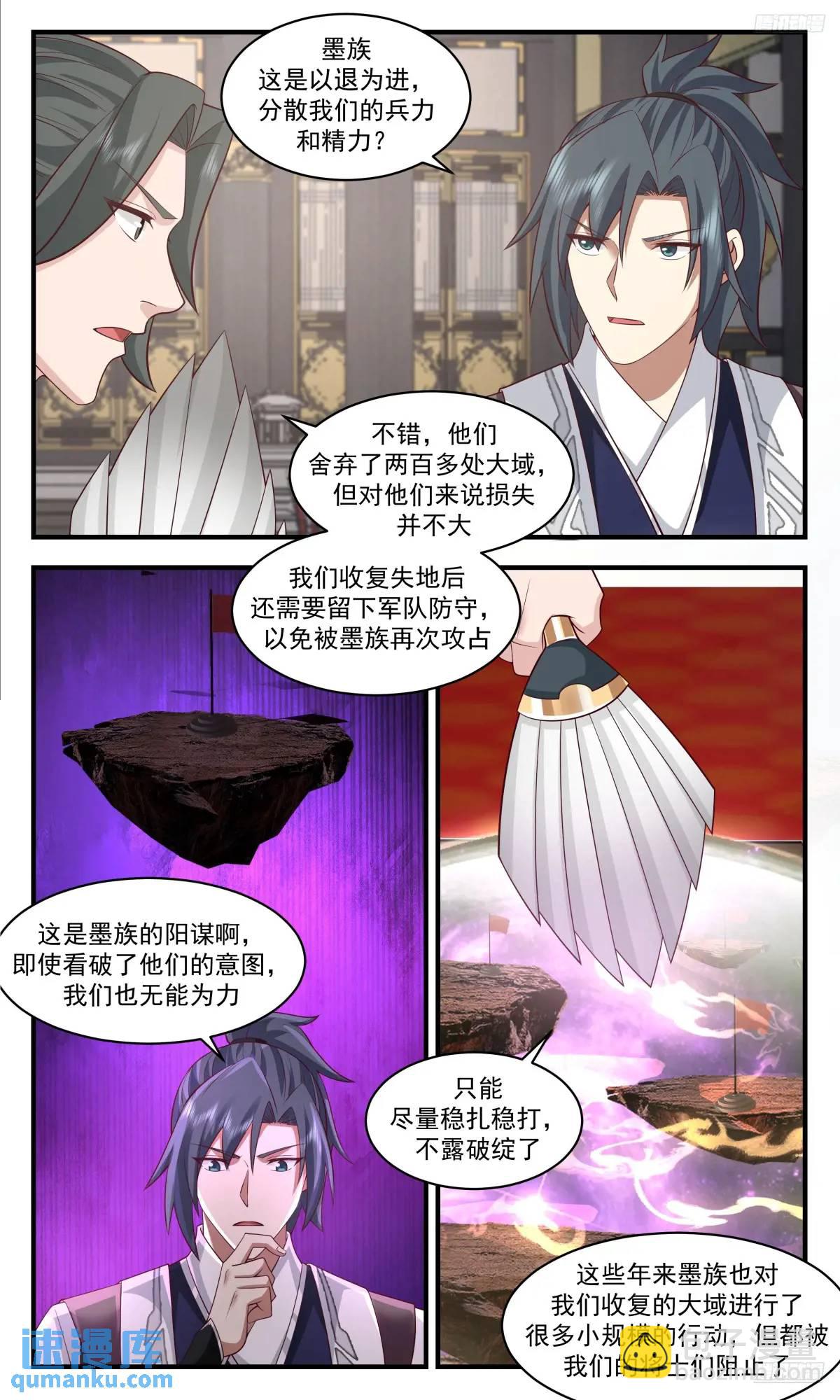 3638 大决战篇-两族局势8