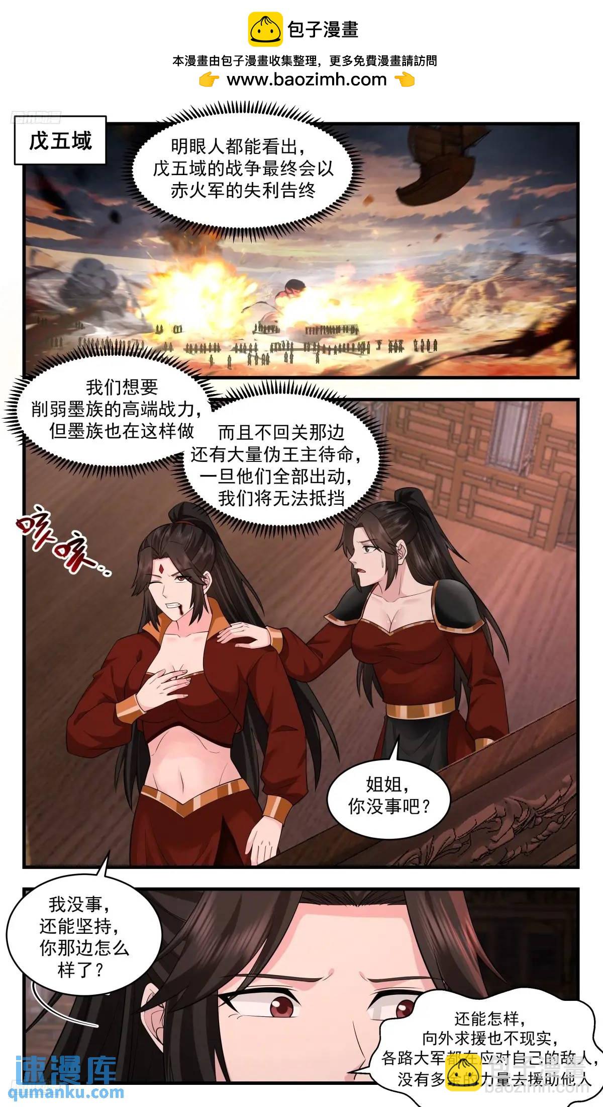 3640 大决战篇-所有人，血战到底！1