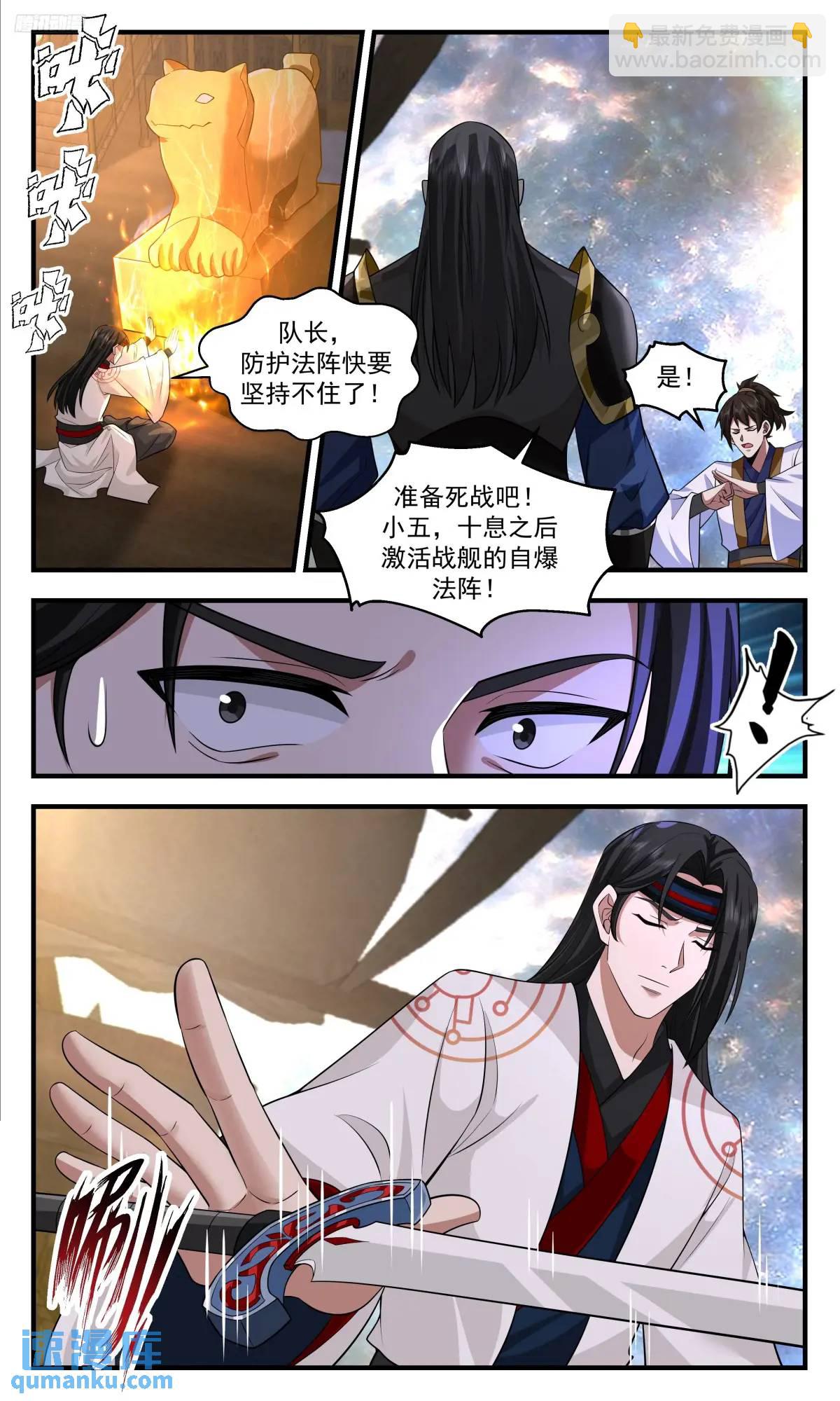 3640 大决战篇-所有人，血战到底！11