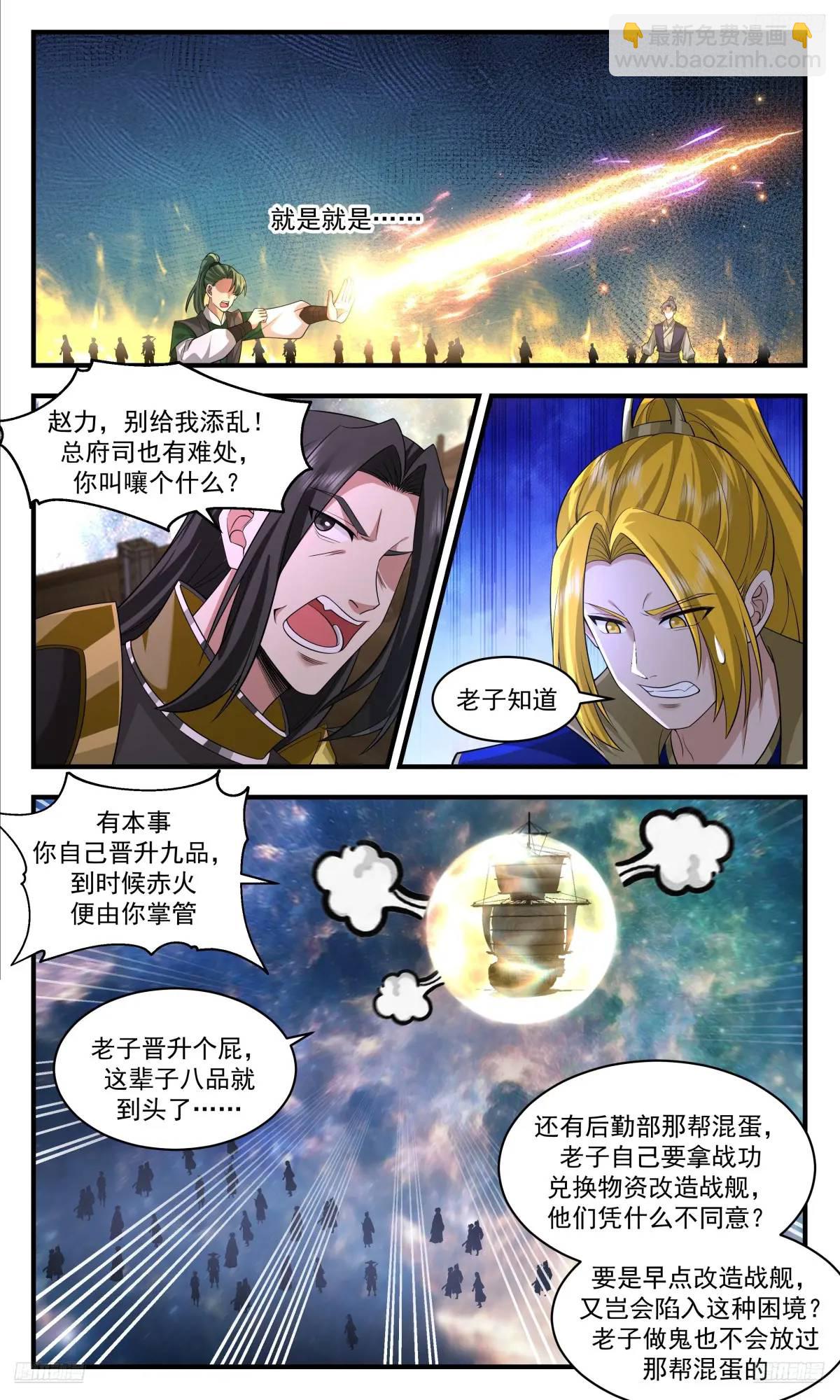 3640 大决战篇-所有人，血战到底！8