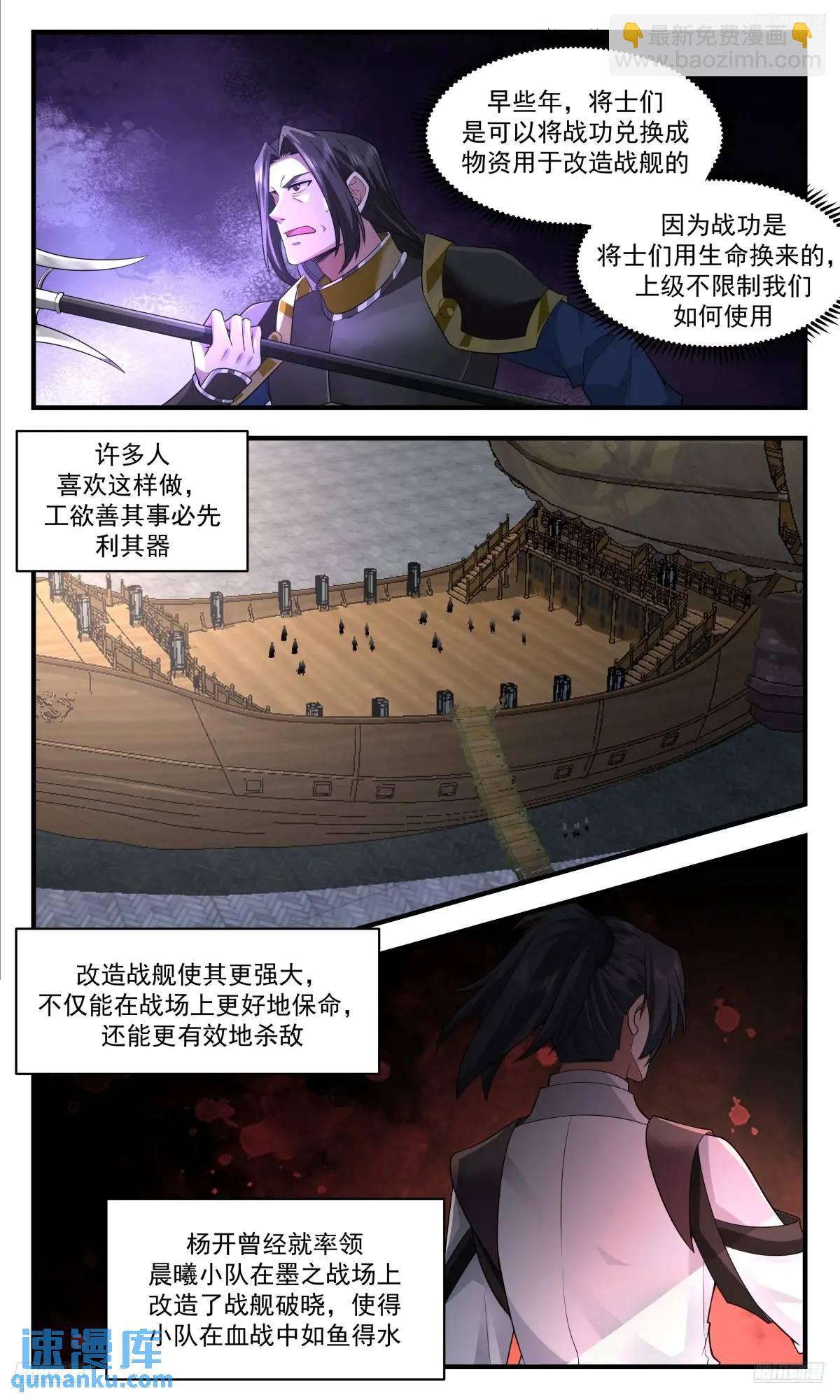 3640 大决战篇-所有人，血战到底！9