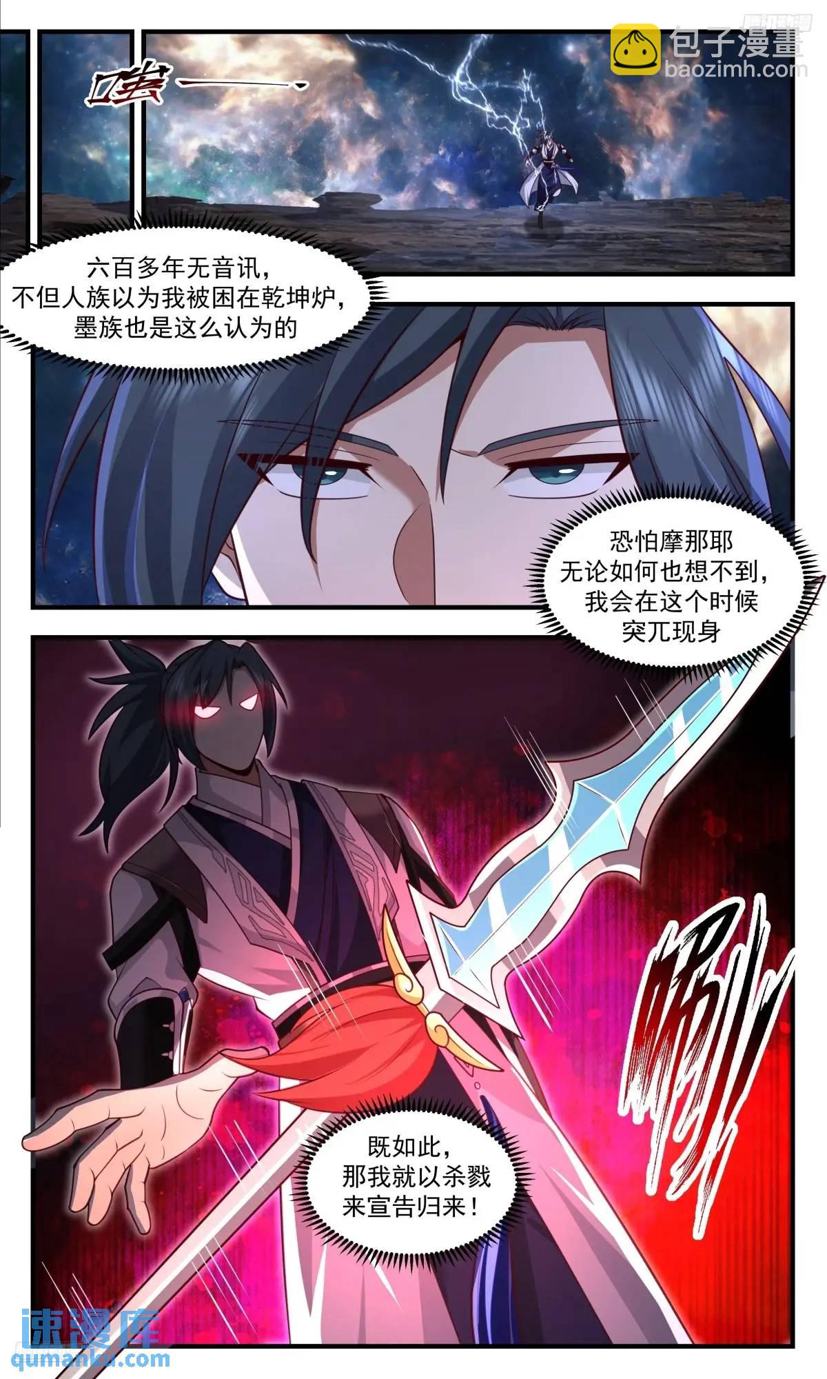 3641 大决战篇-何等伟力？10