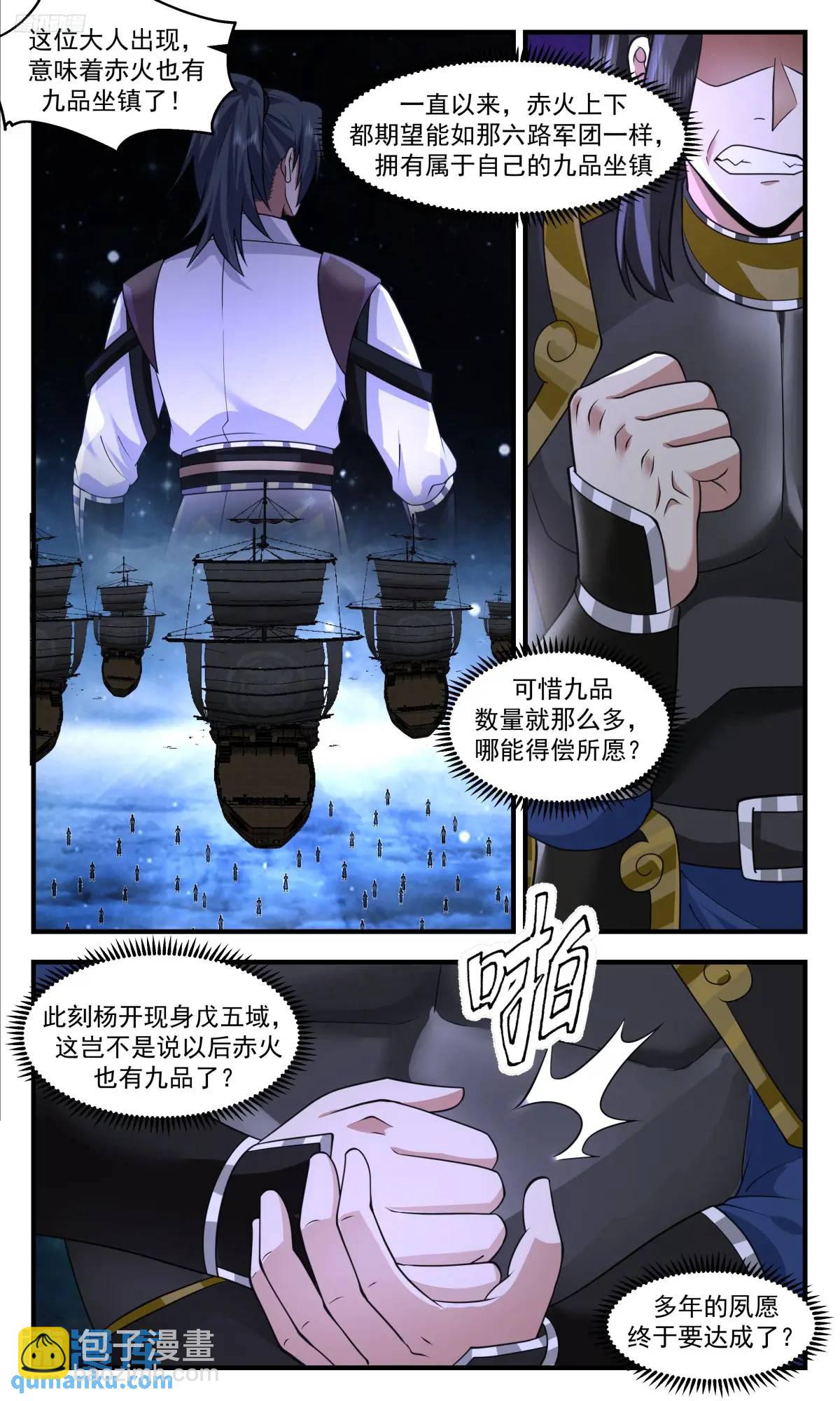 3641 大决战篇-何等伟力？8