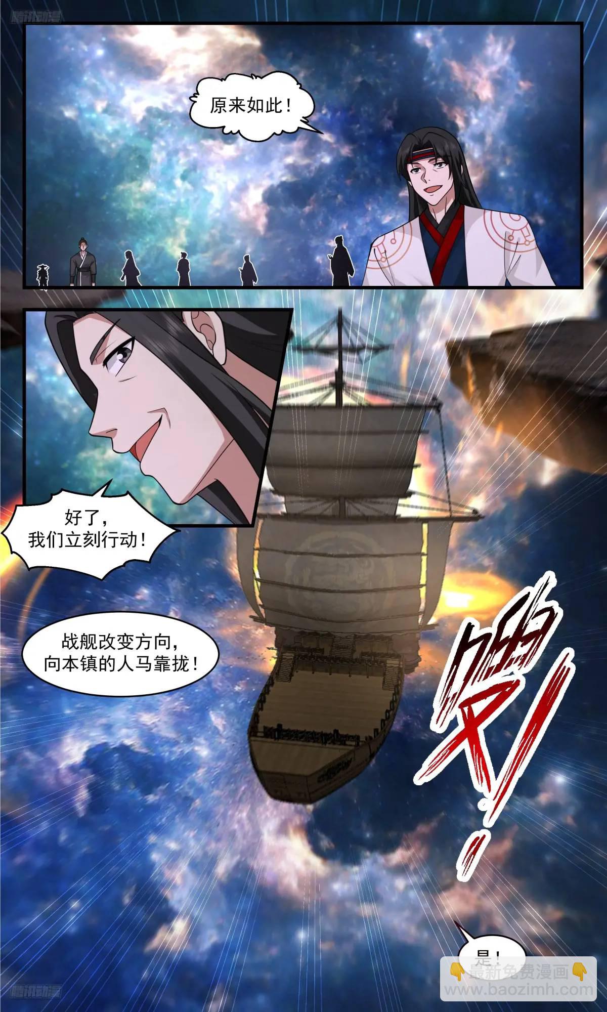3641 大决战篇-何等伟力？9
