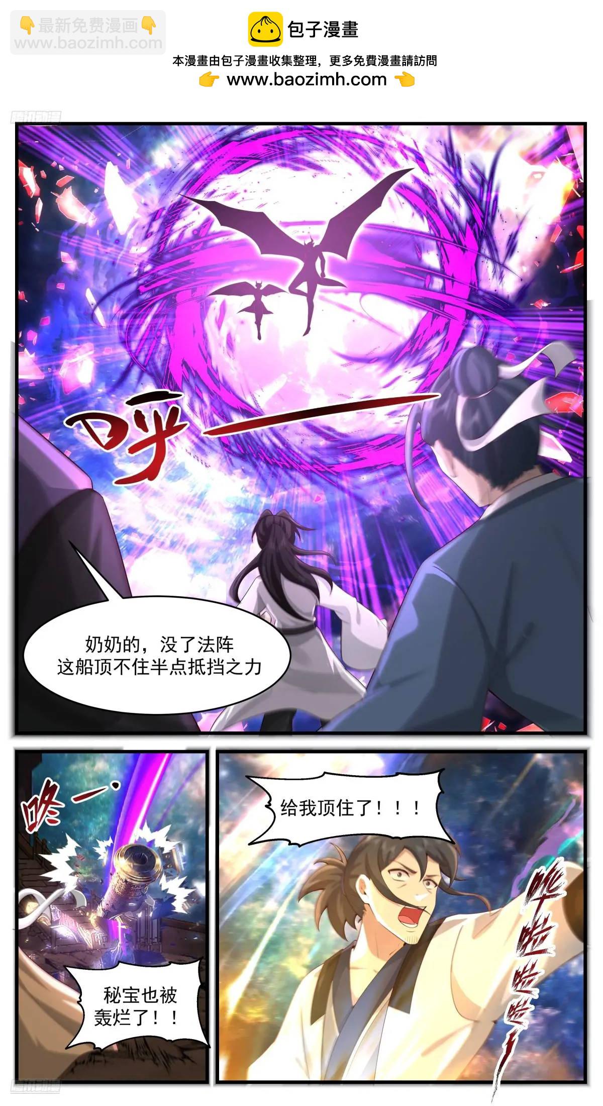 3643 大决战篇-卑鄙的人族2