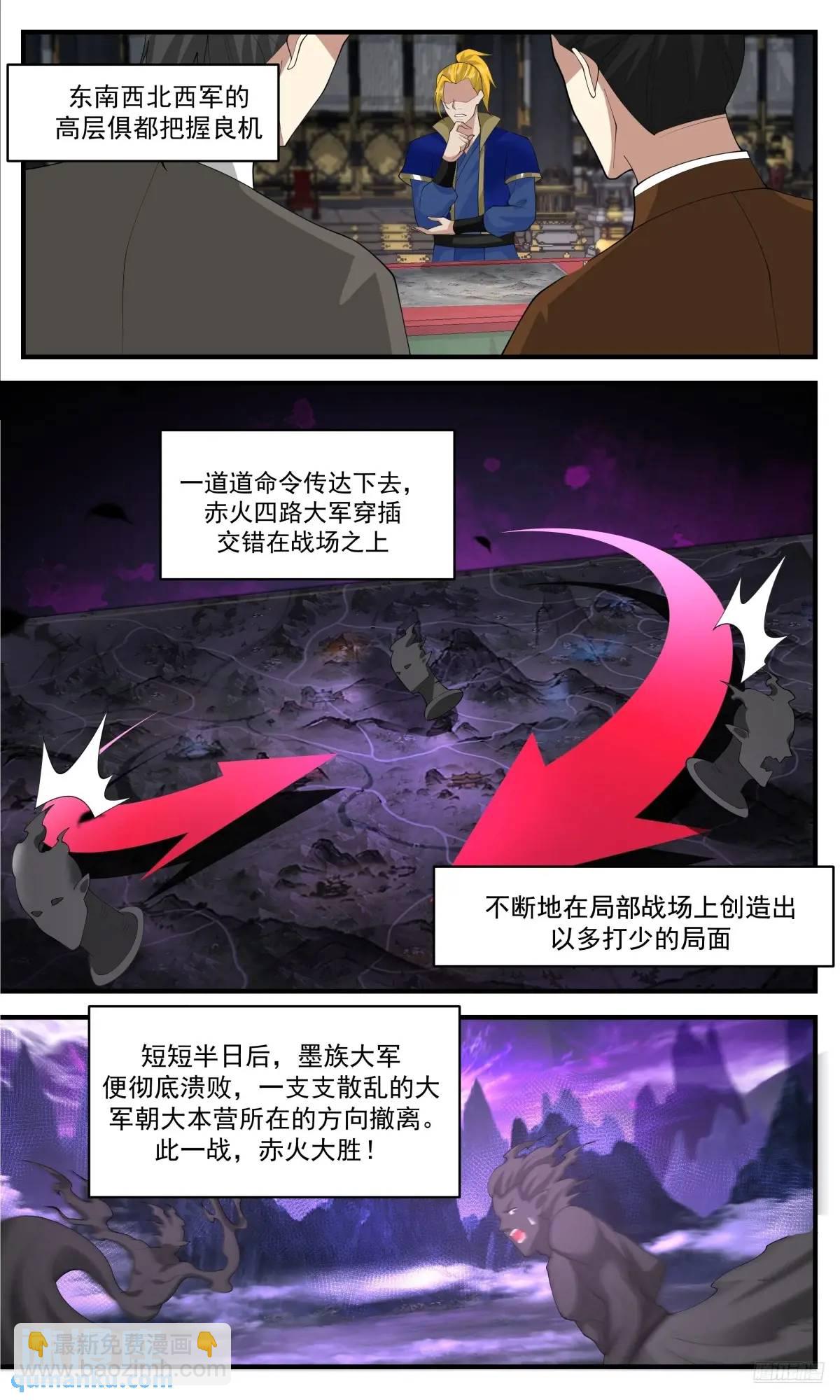3645 大决战篇-砍瓜切菜10