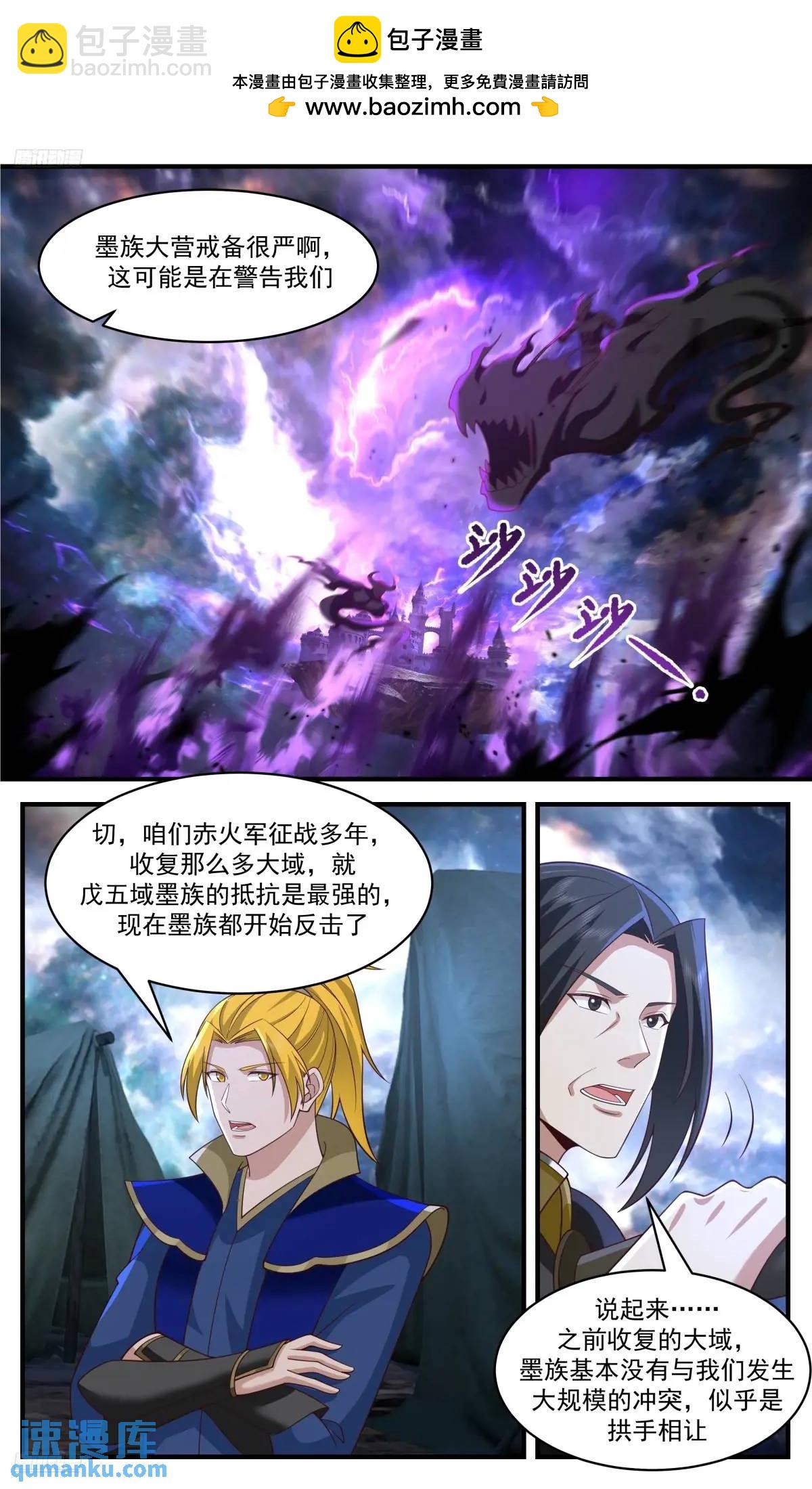 3647 大决战篇-瓮中捉鳖3