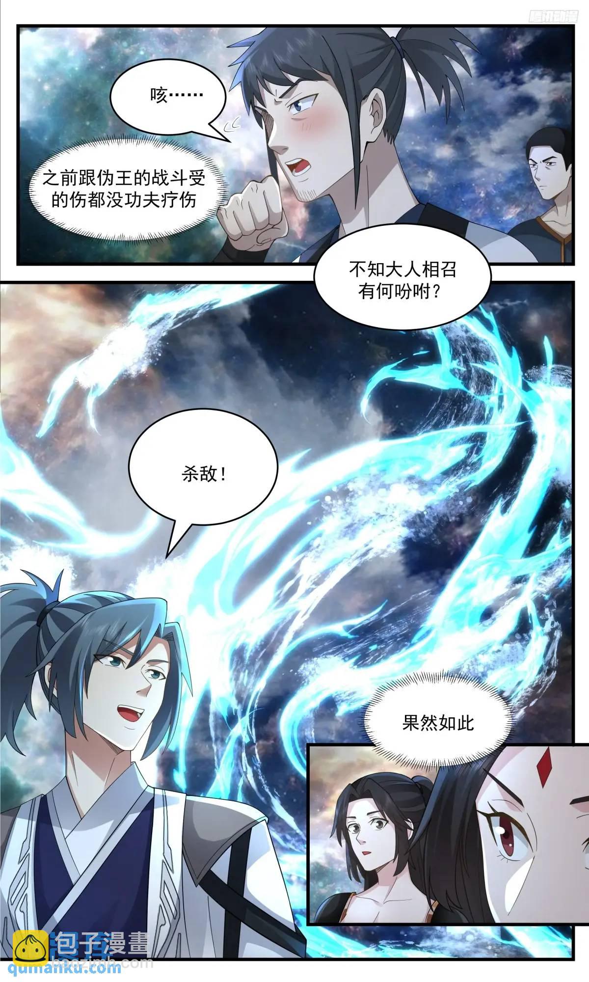 3647 大决战篇-瓮中捉鳖8