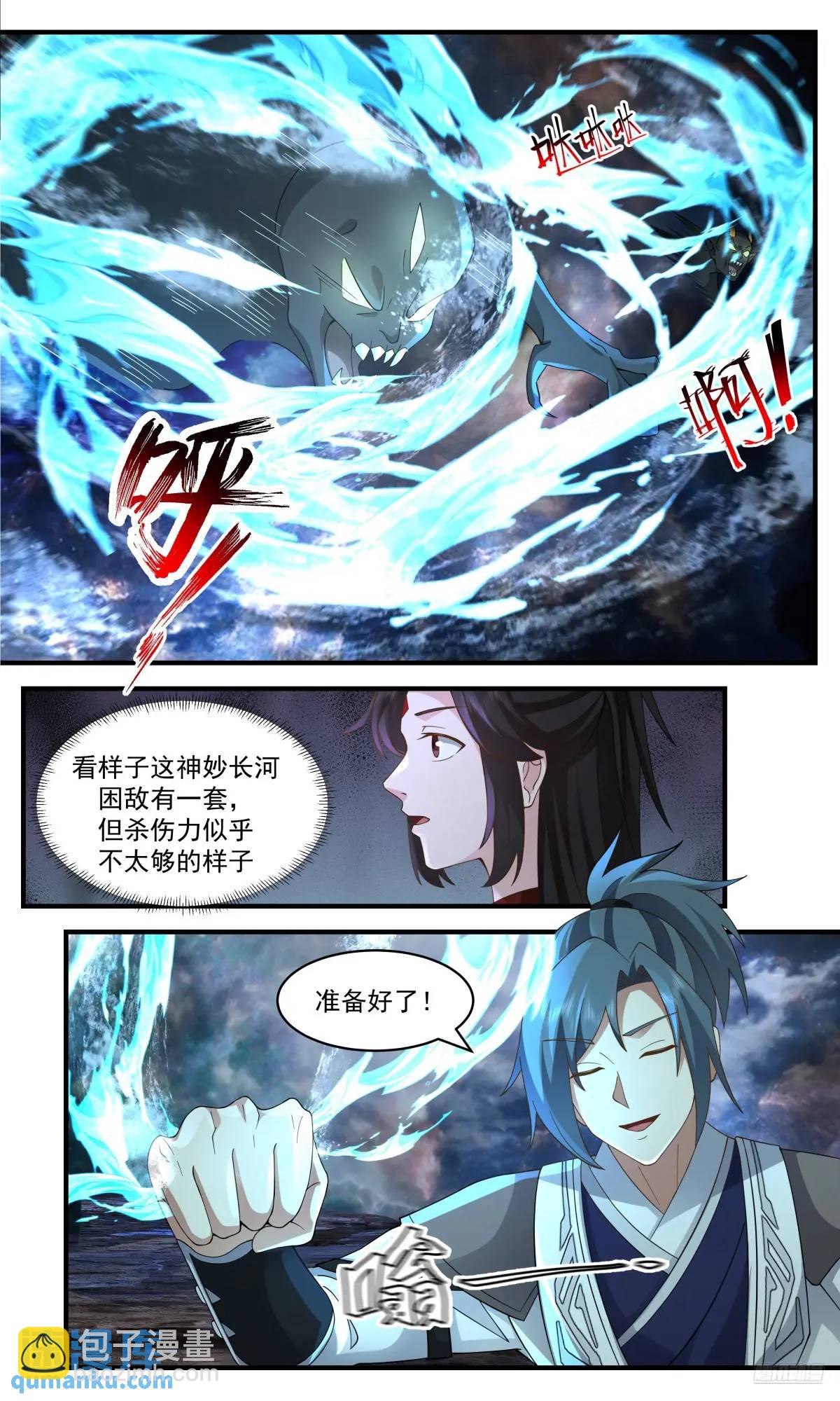 3647 大决战篇-瓮中捉鳖9