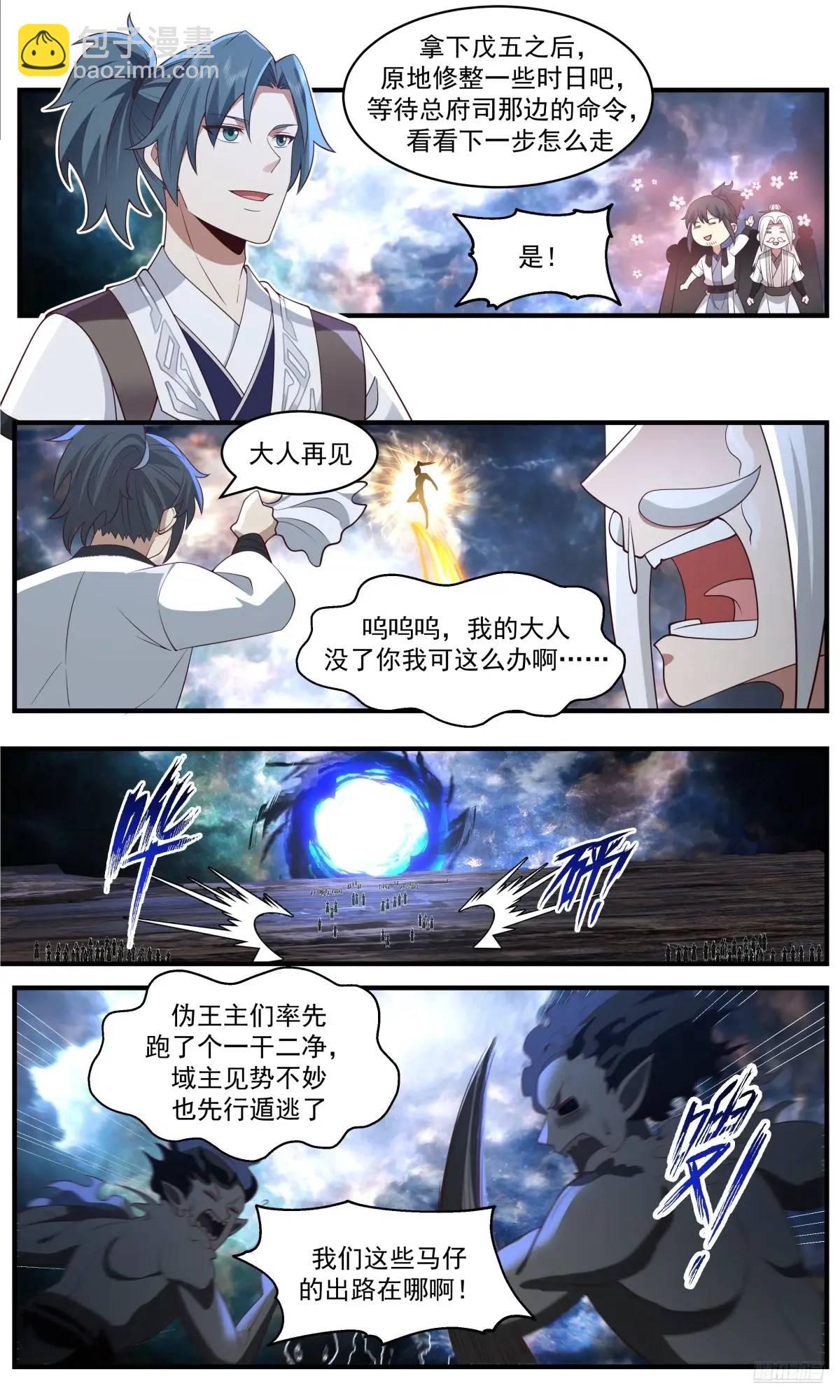 3650 大决战篇-绝杀11