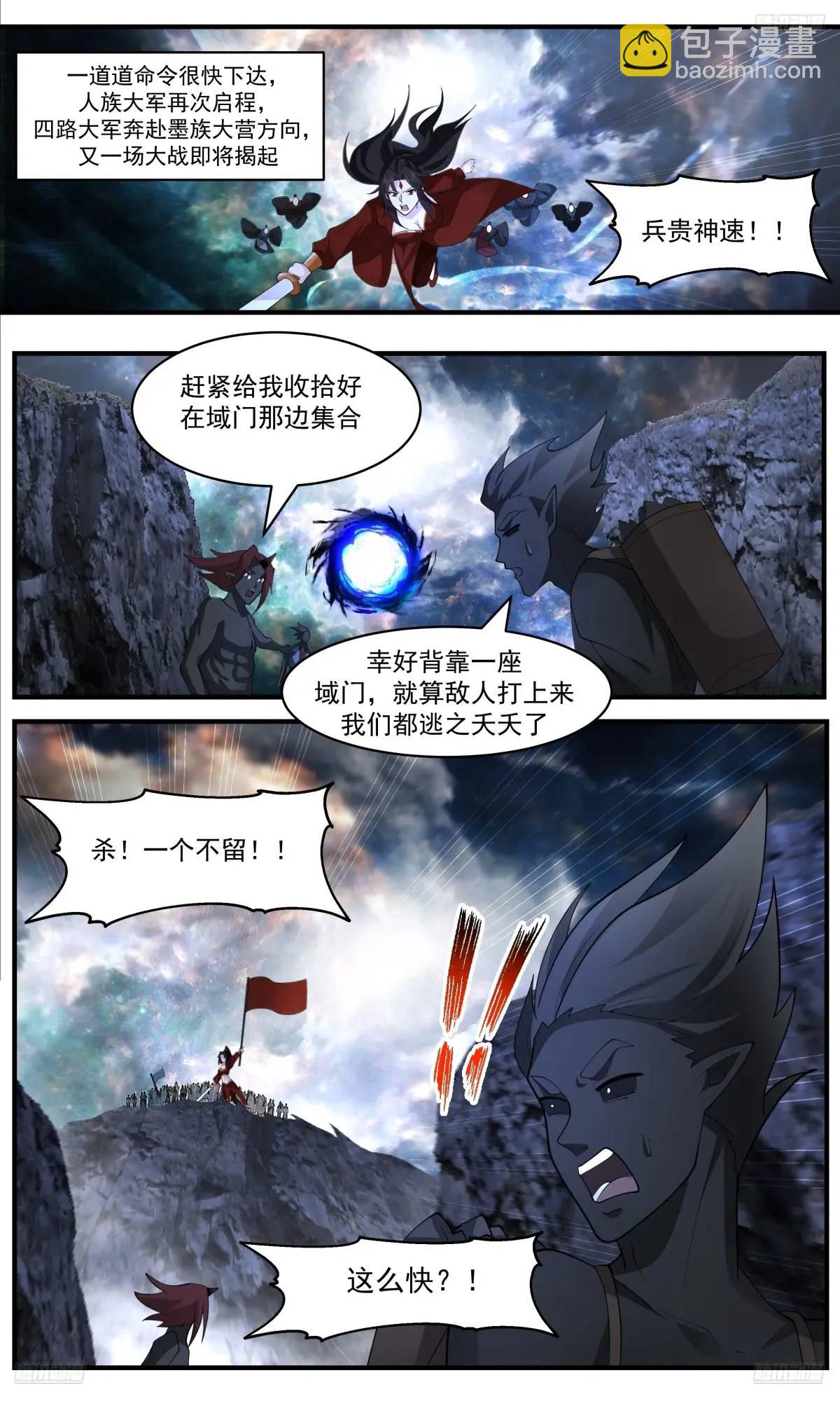 3650 大决战篇-绝杀4