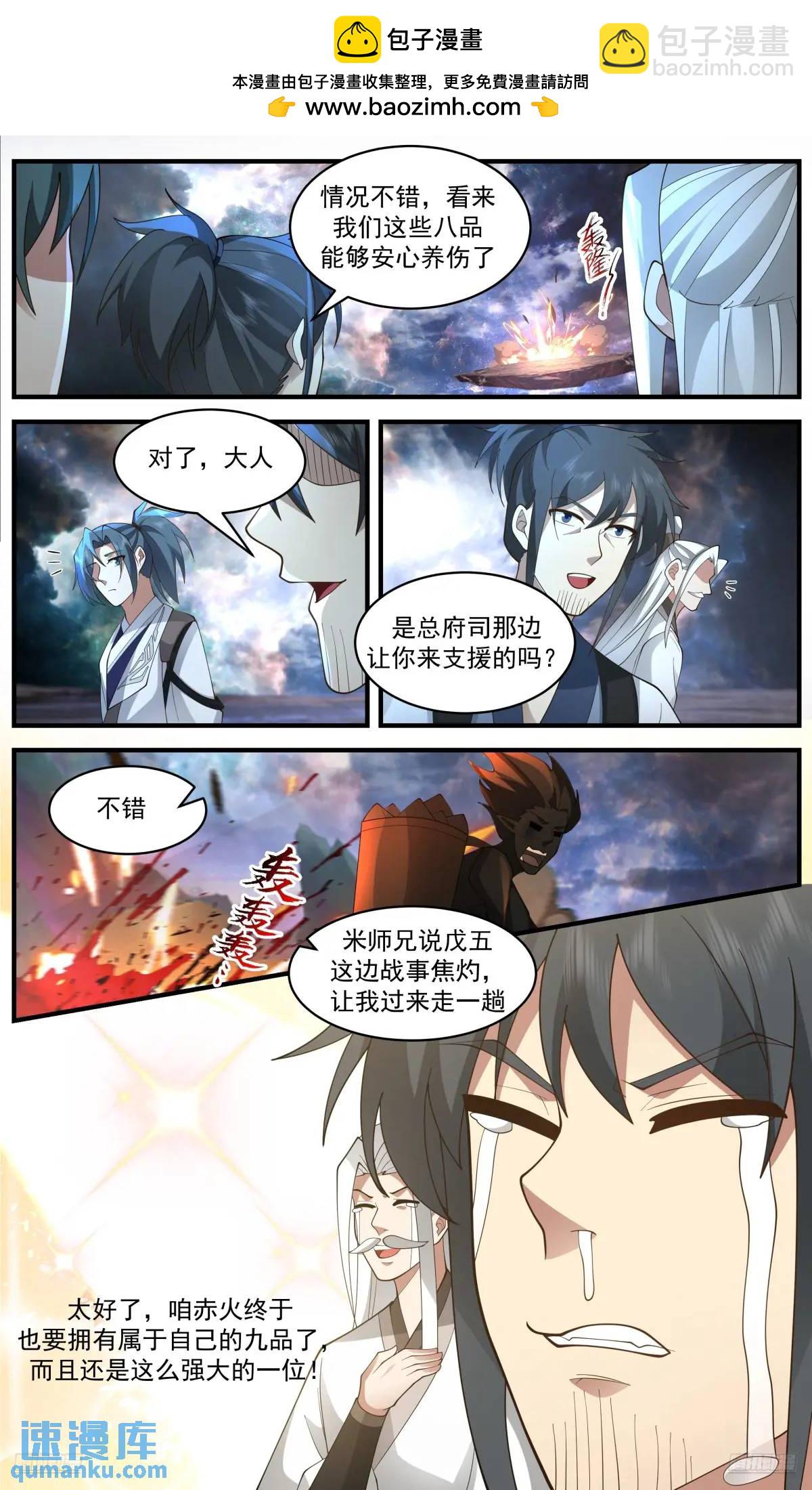 3650 大决战篇-绝杀5