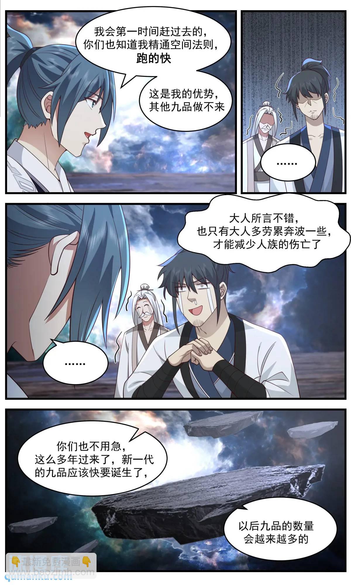 3650 大决战篇-绝杀7