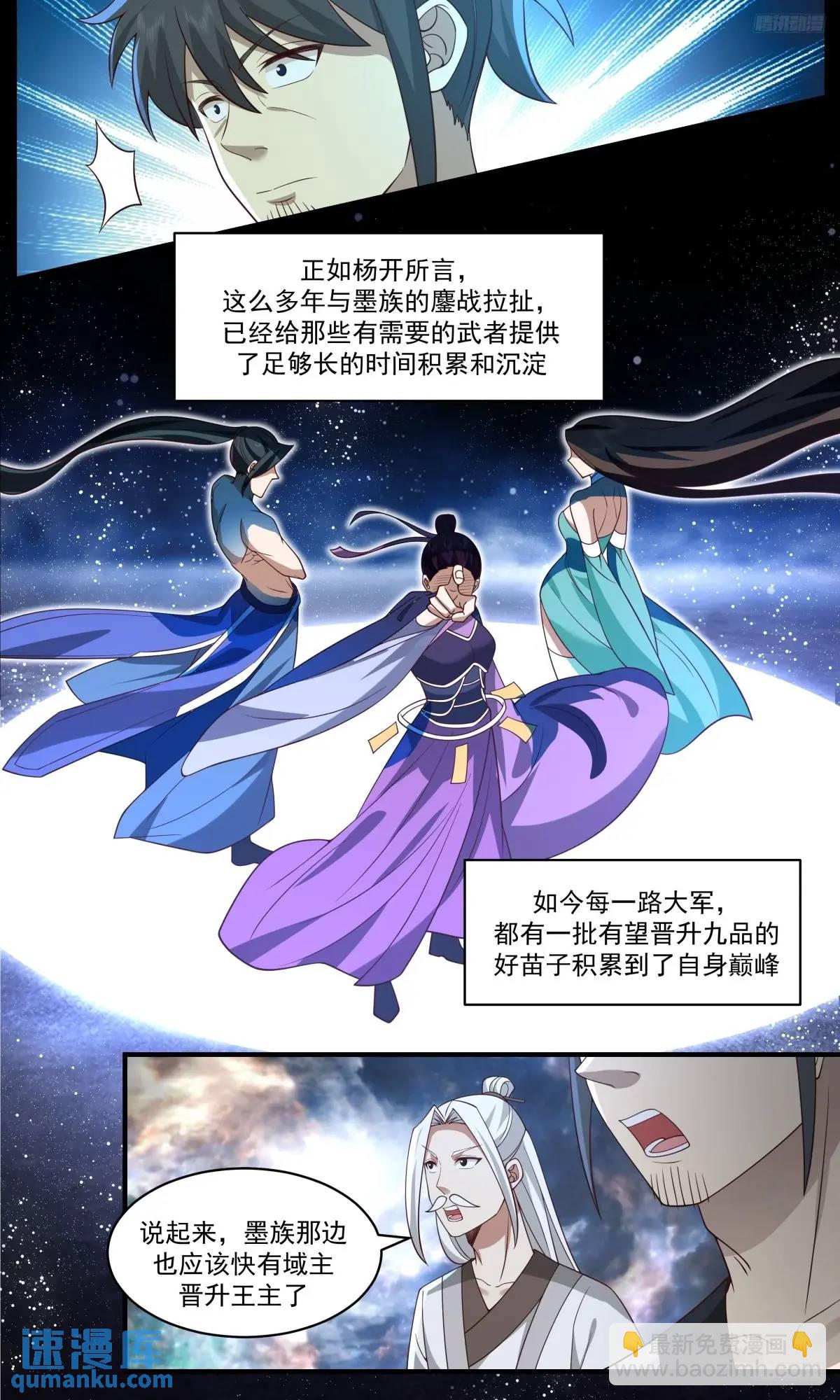 3650 大决战篇-绝杀8