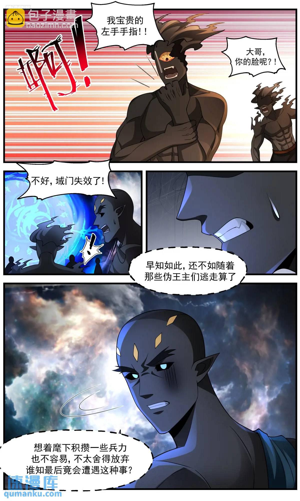 3651 大决战篇-惊怒3