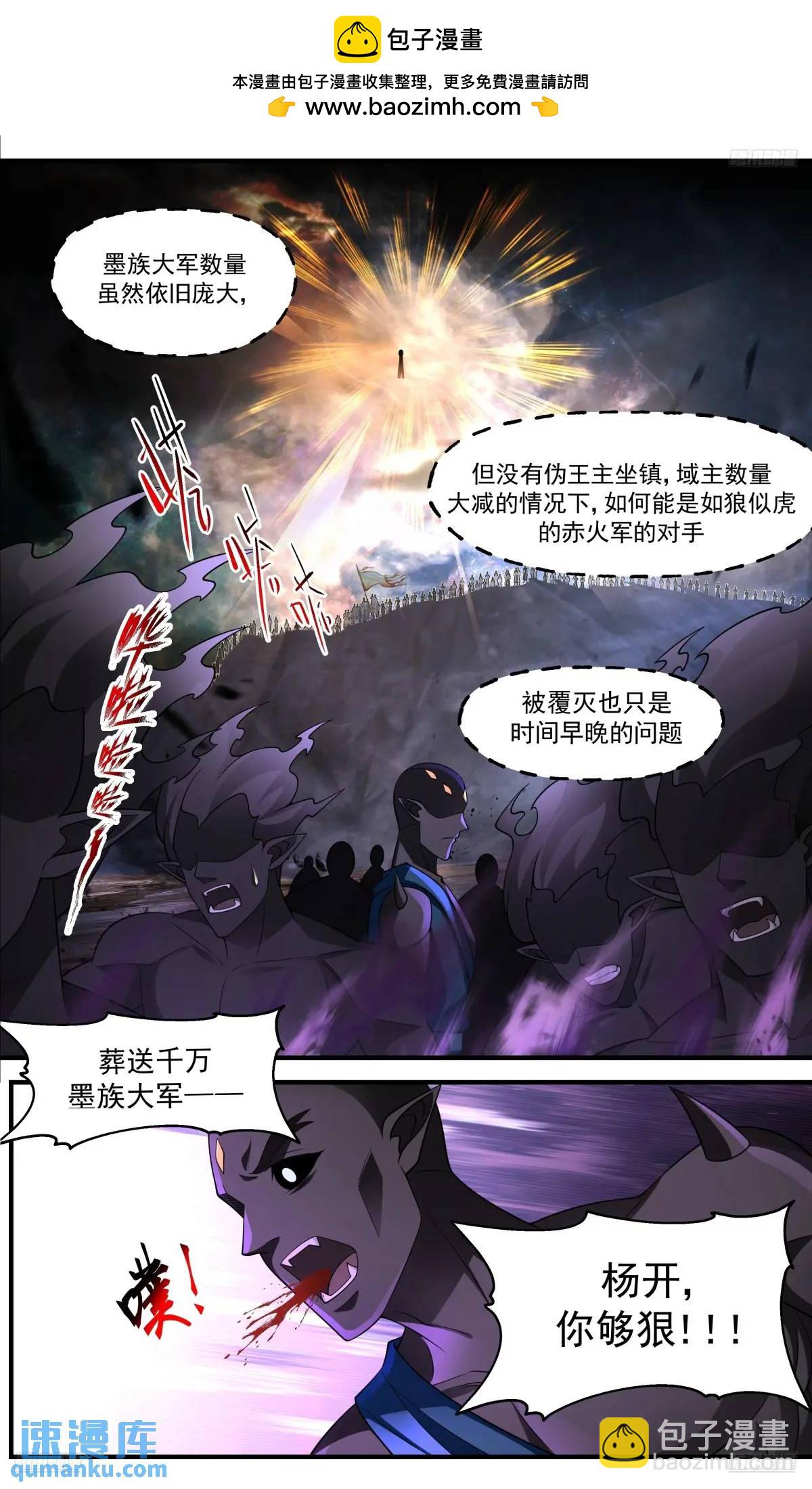 3651 大决战篇-惊怒4