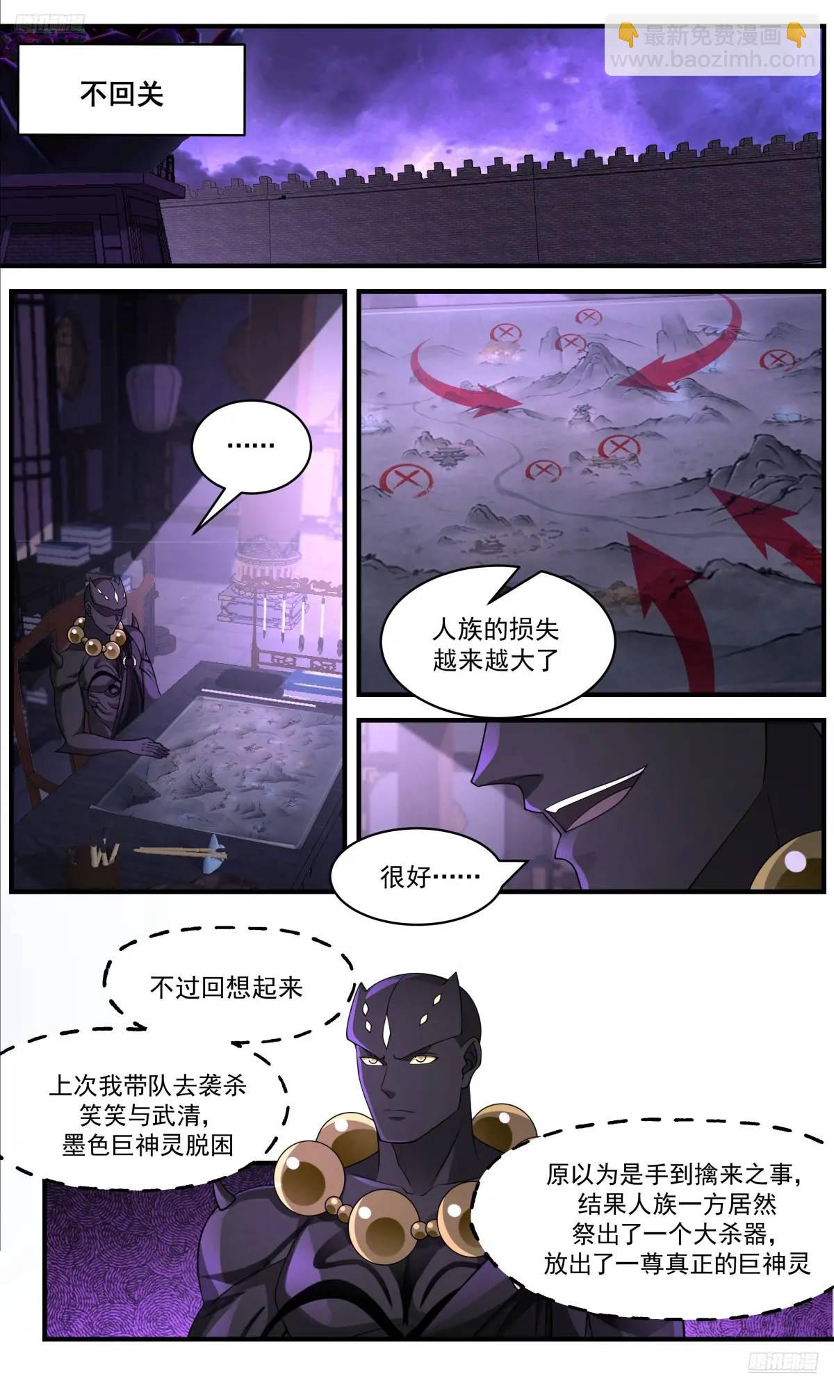 3651 大决战篇-惊怒6