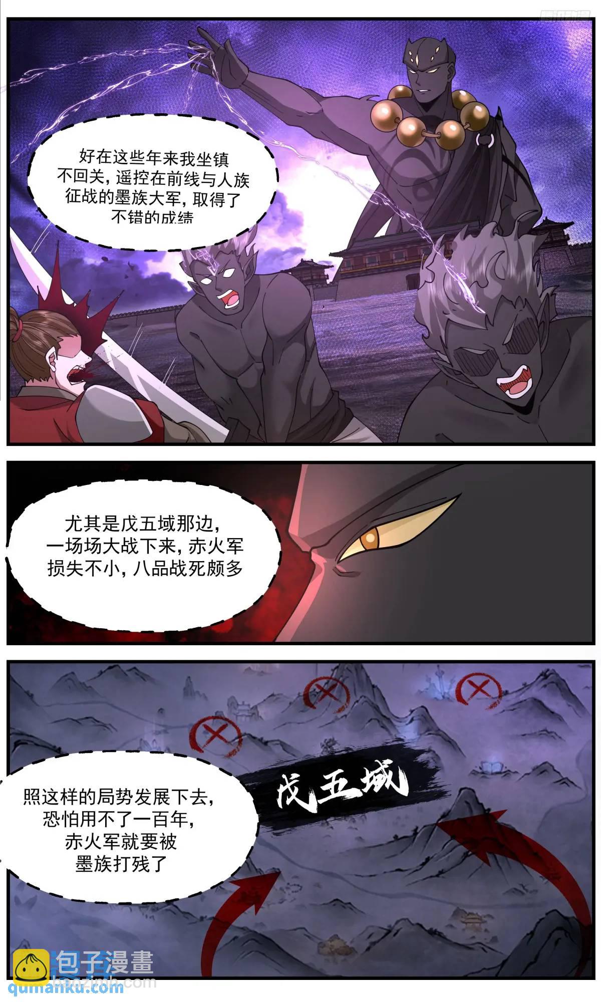 3651 大决战篇-惊怒8