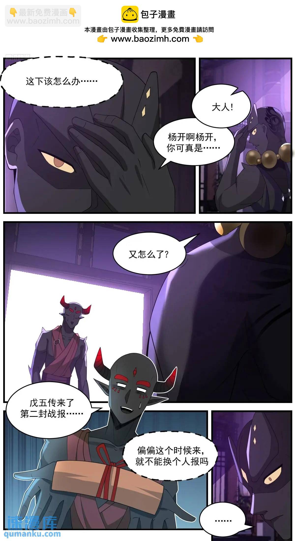 3652 大决战篇-吾有一计3